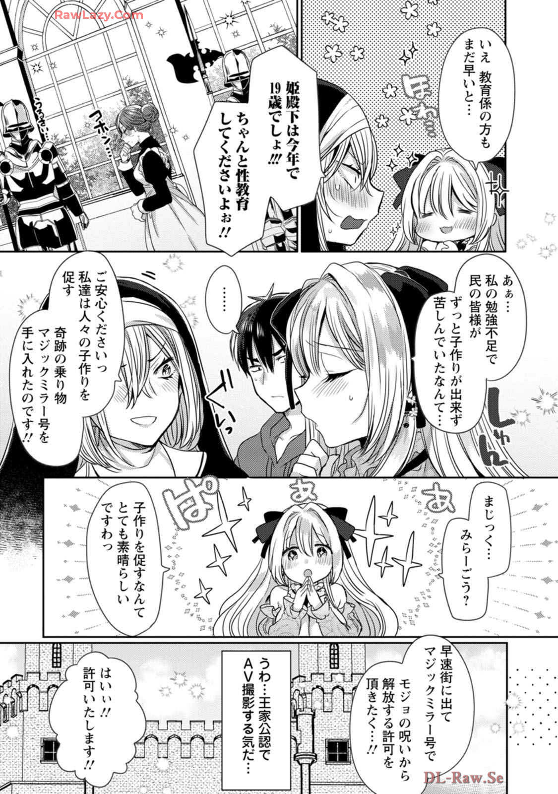 Isekai Magic Mirror-gou Volume 1 - Page 51