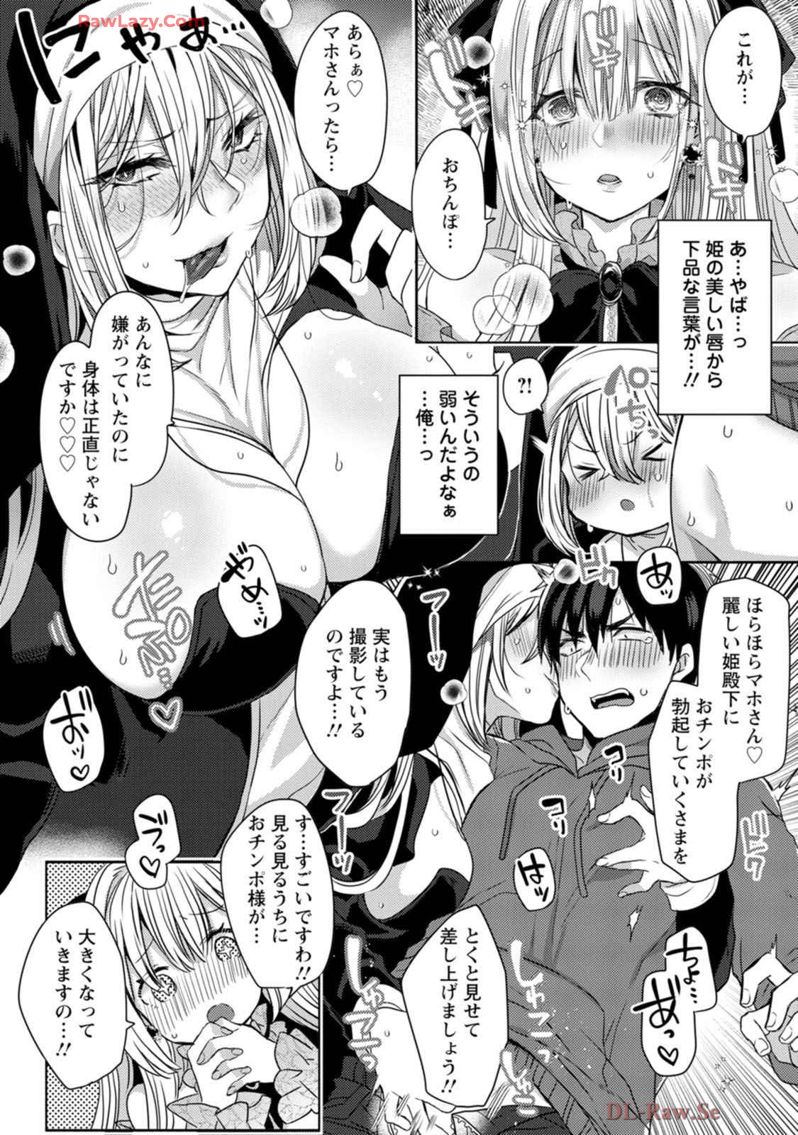 Isekai Magic Mirror-gou Volume 1 - Page 56