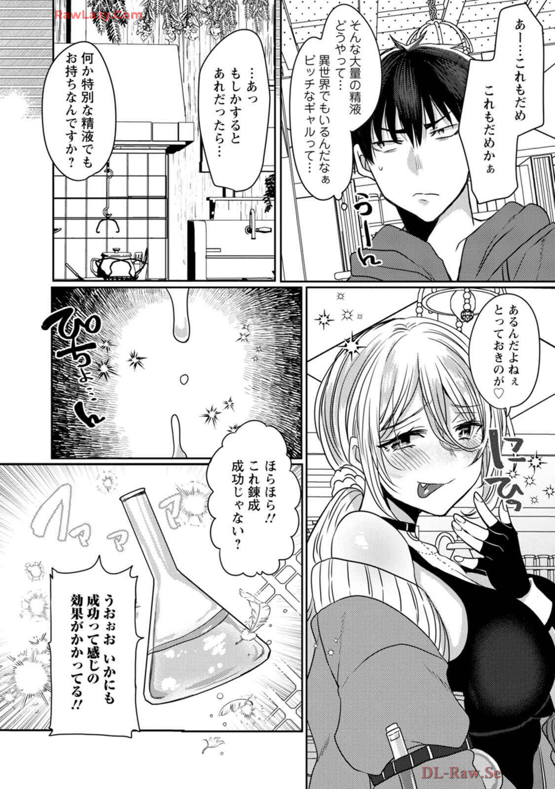 Isekai Magic Mirror-gou Volume 1 - Page 84