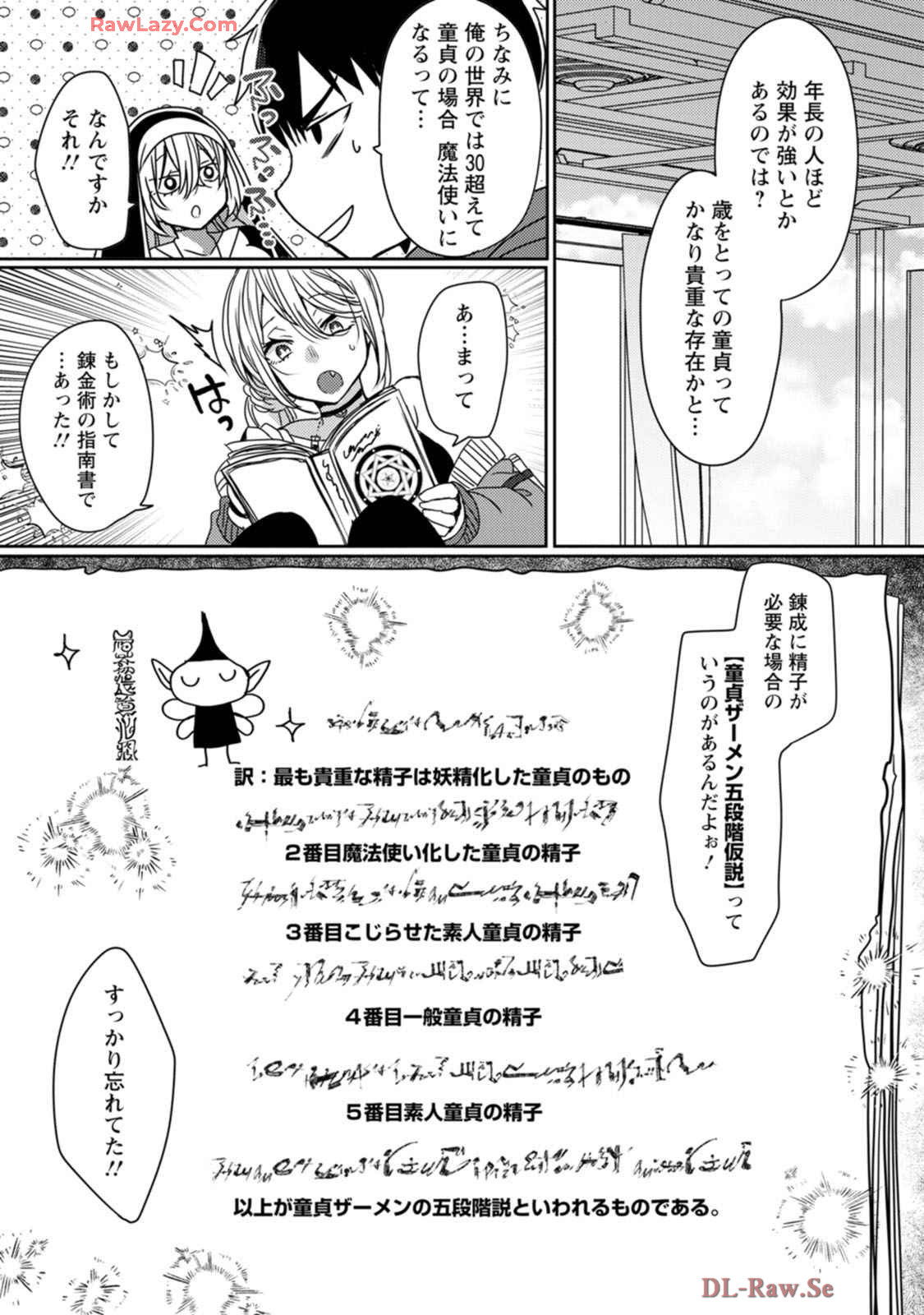 Isekai Magic Mirror-gou Volume 1 - Page 97