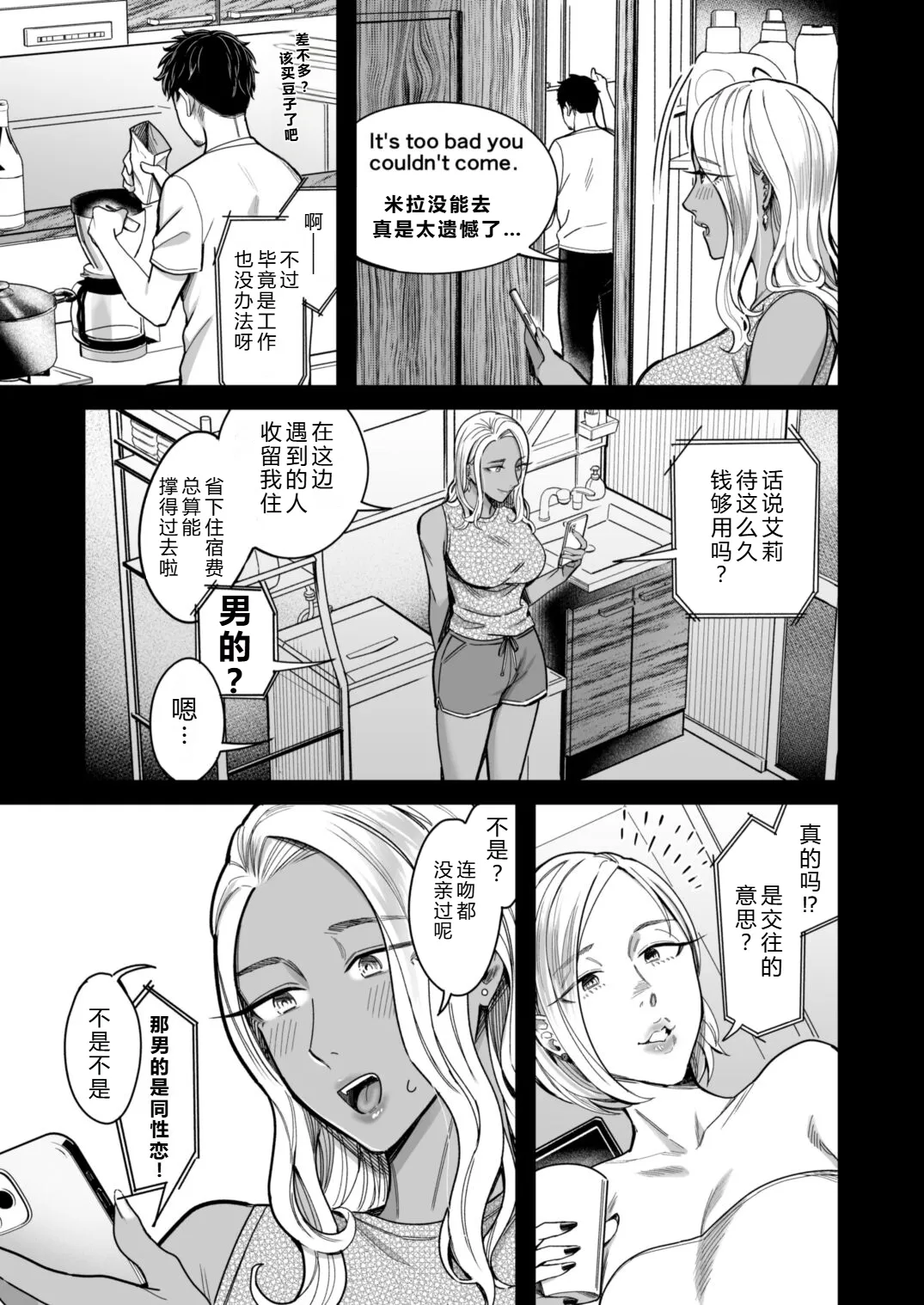 Arie-san wants to go anywhere!! 2 - Page 38