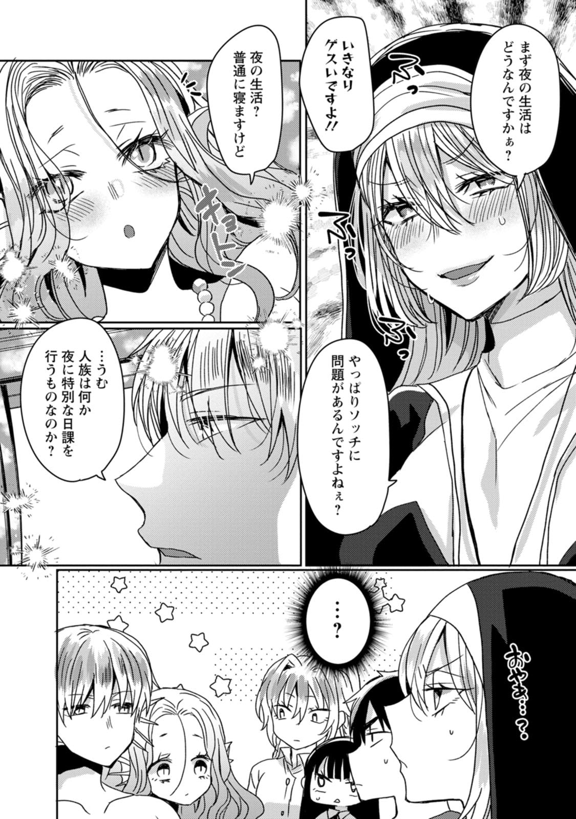Isekai Magic Mirror-gou Volume 3 - Page 14