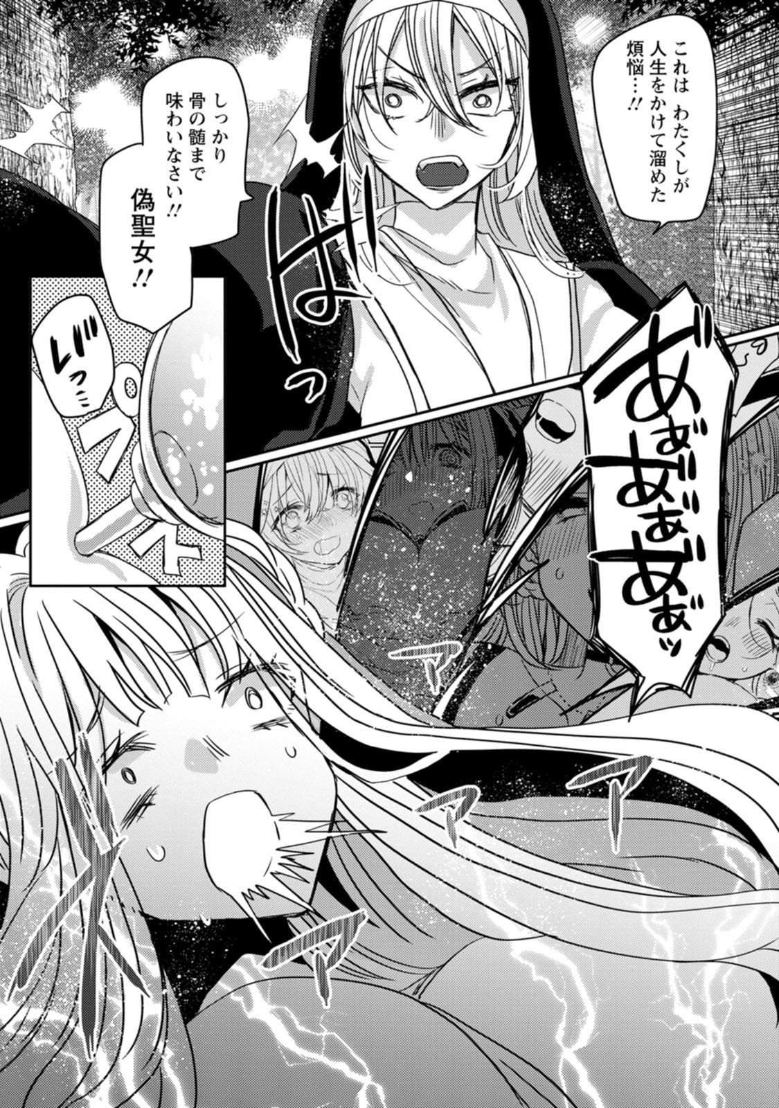 Isekai Magic Mirror-gou Volume 3 - Page 145