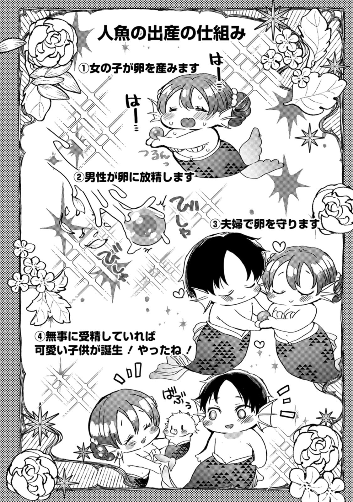 Isekai Magic Mirror-gou Volume 3 - Page 18