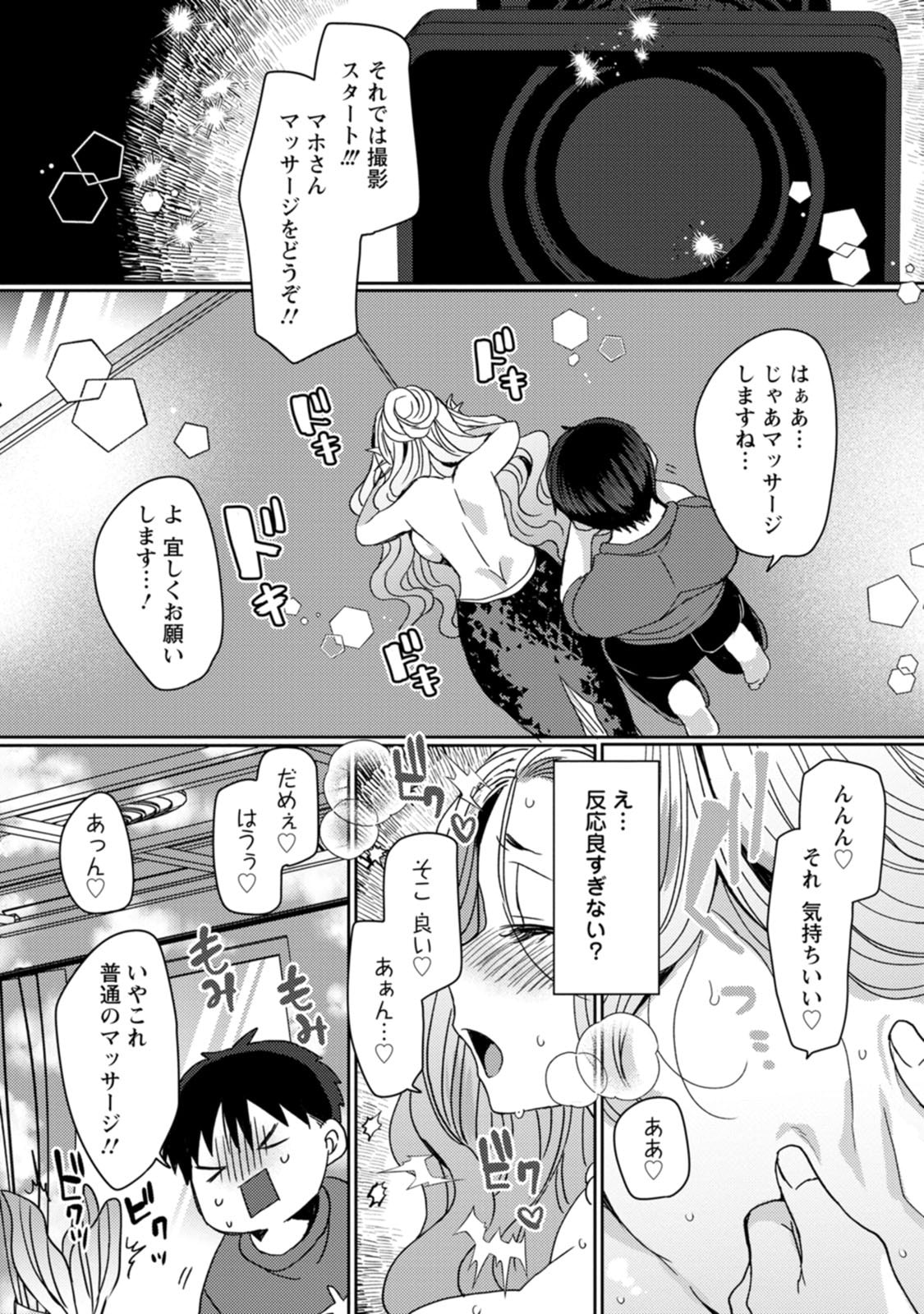 Isekai Magic Mirror-gou Volume 3 - Page 22