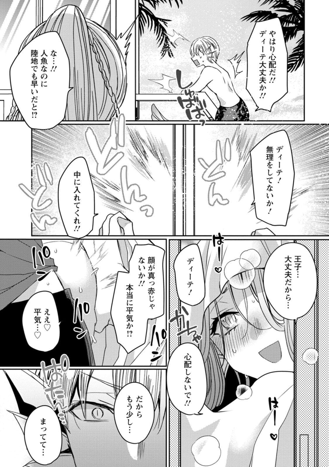 Isekai Magic Mirror-gou Volume 3 - Page 30