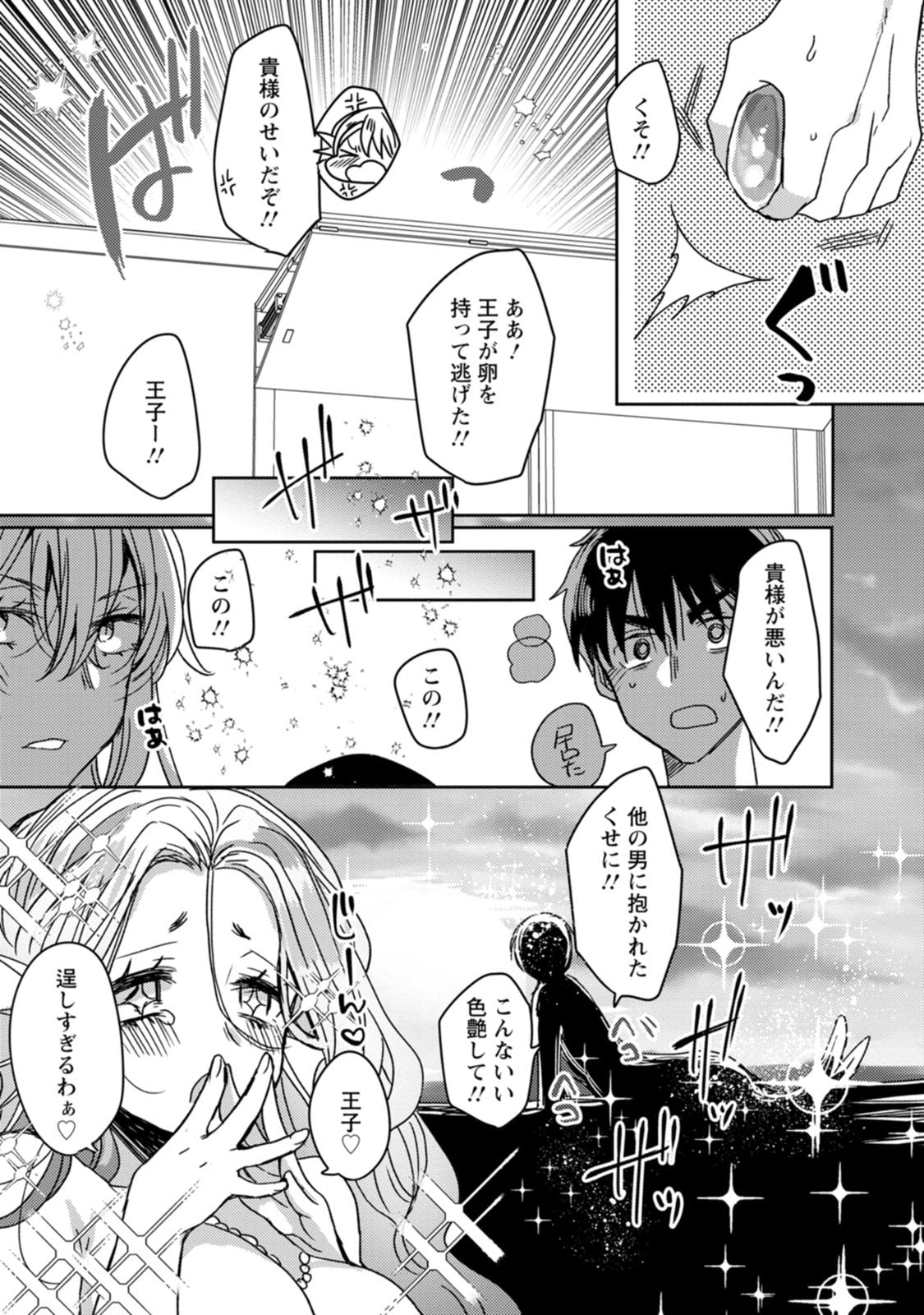 Isekai Magic Mirror-gou Volume 3 - Page 35
