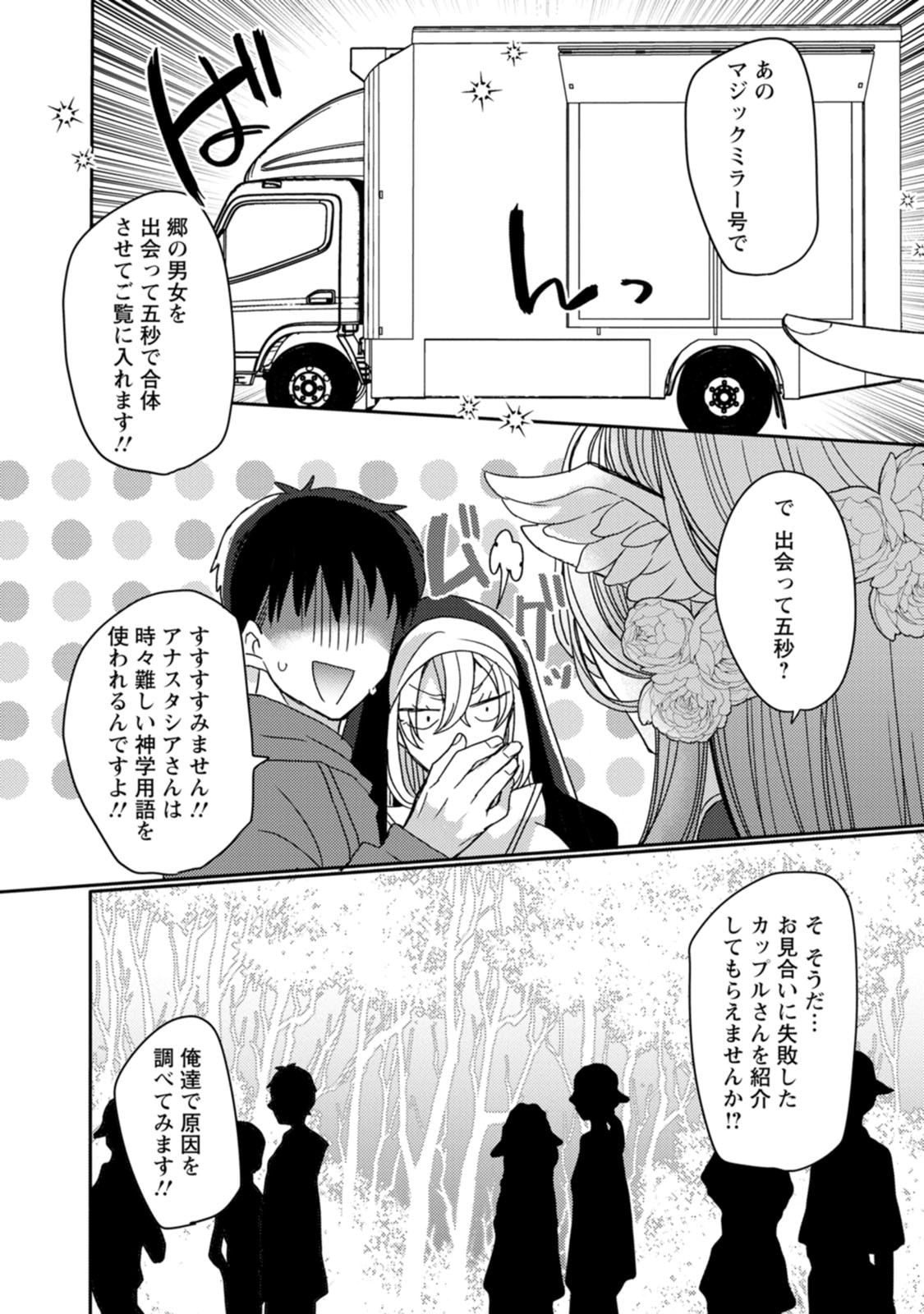 Isekai Magic Mirror-gou Volume 3 - Page 46