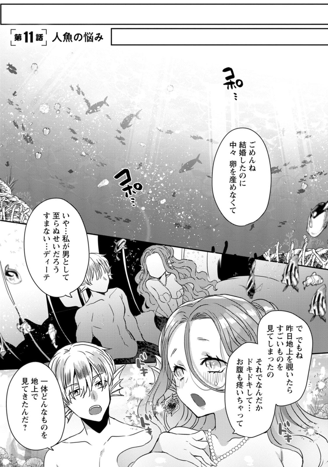 Isekai Magic Mirror-gou Volume 3 - Page 5