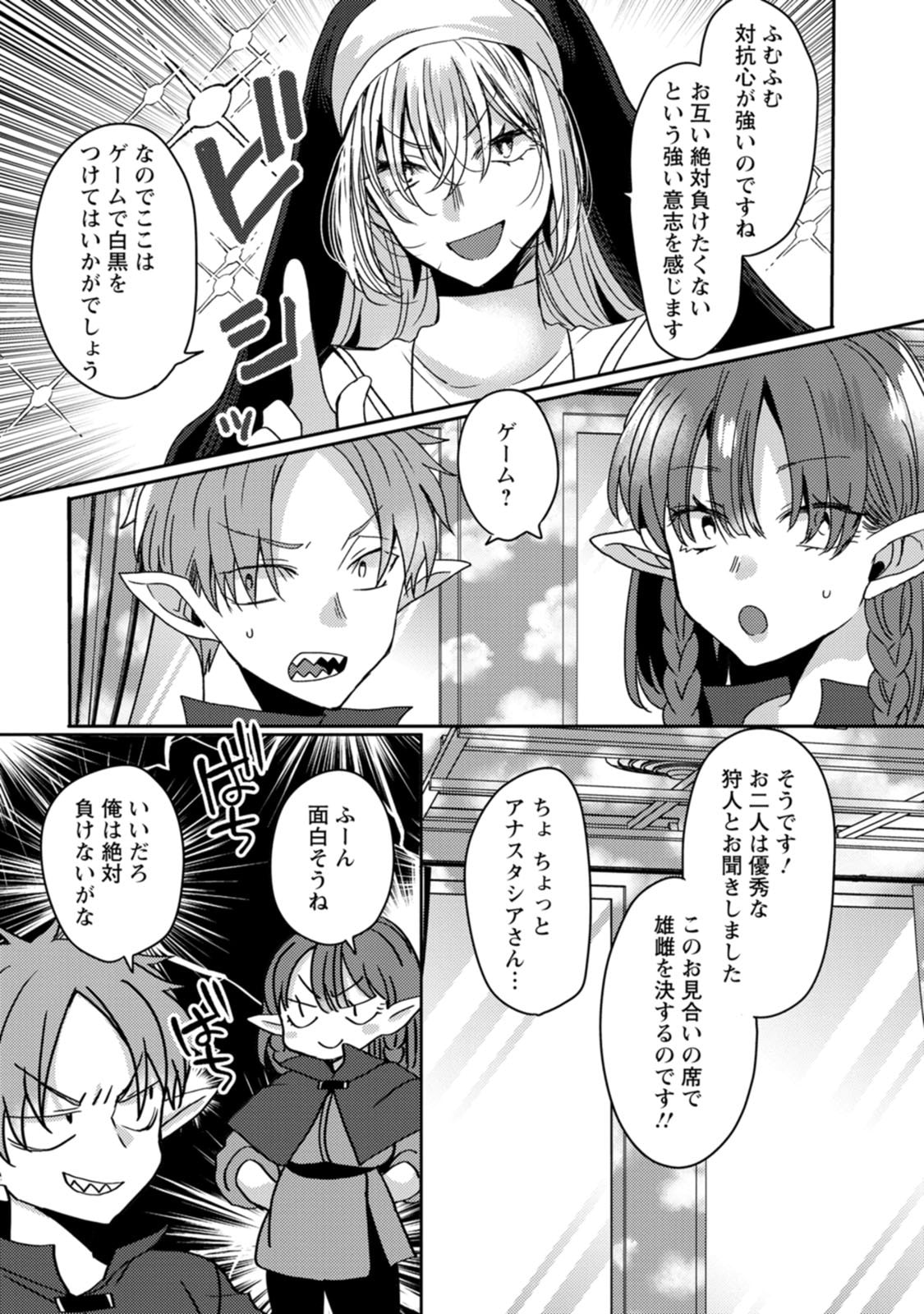 Isekai Magic Mirror-gou Volume 3 - Page 51