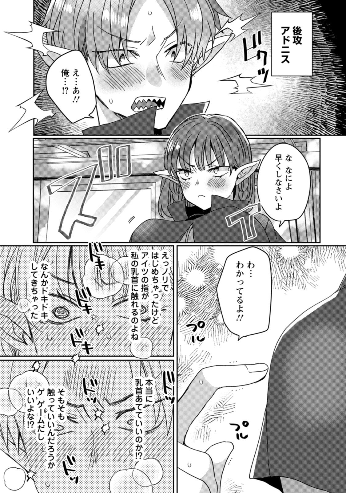 Isekai Magic Mirror-gou Volume 3 - Page 54
