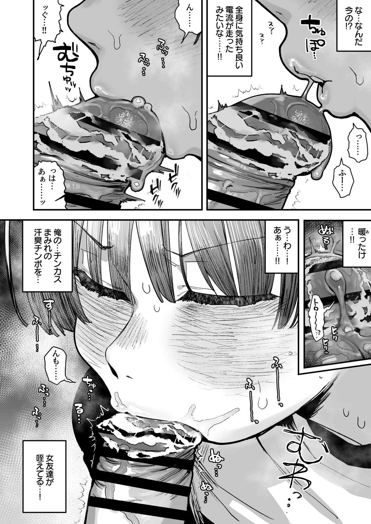 Ittai Dou Natte Shimau no ka!? - Page 162