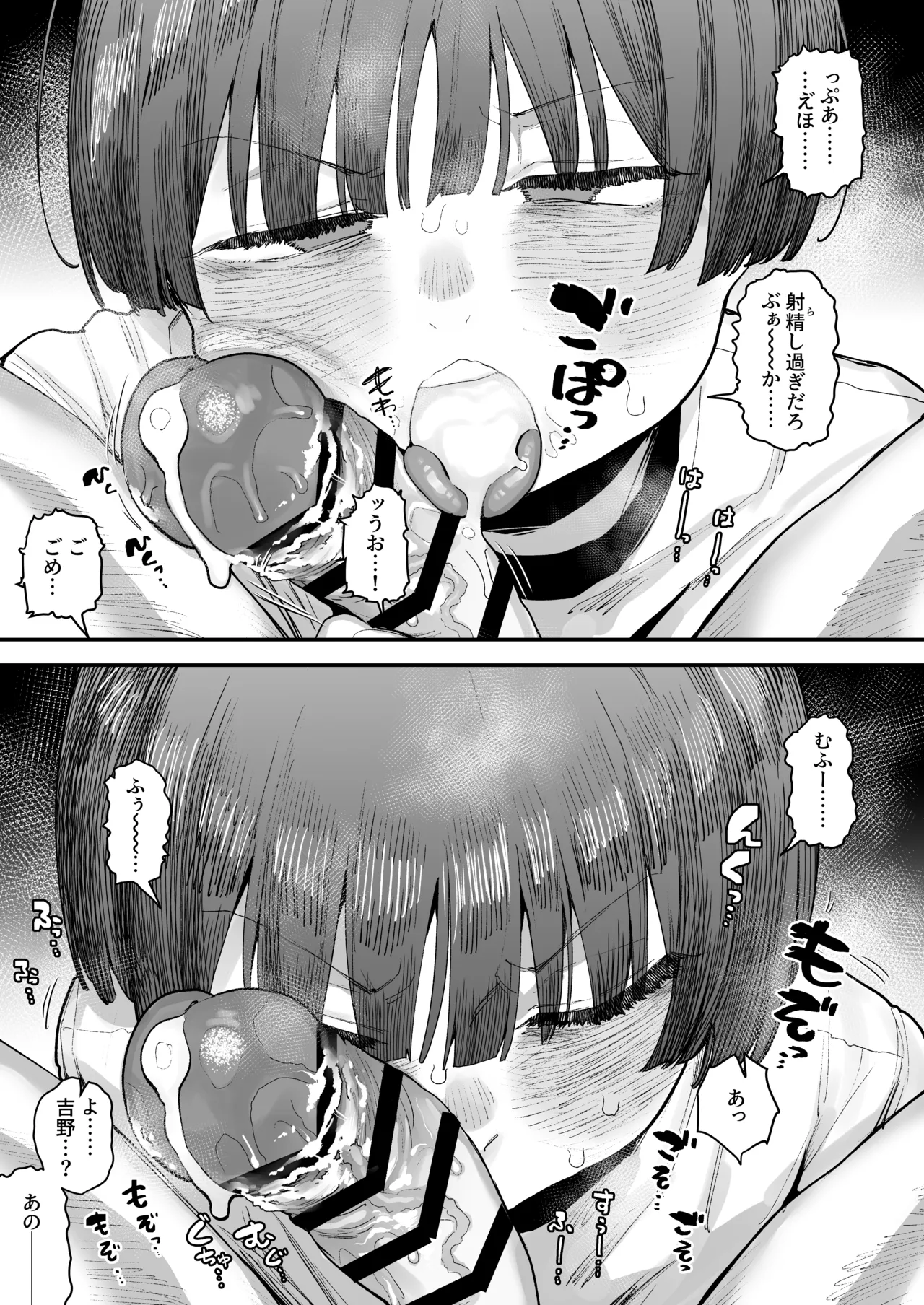 Ittai Dou Natte Shimau no ka!? - Page 183