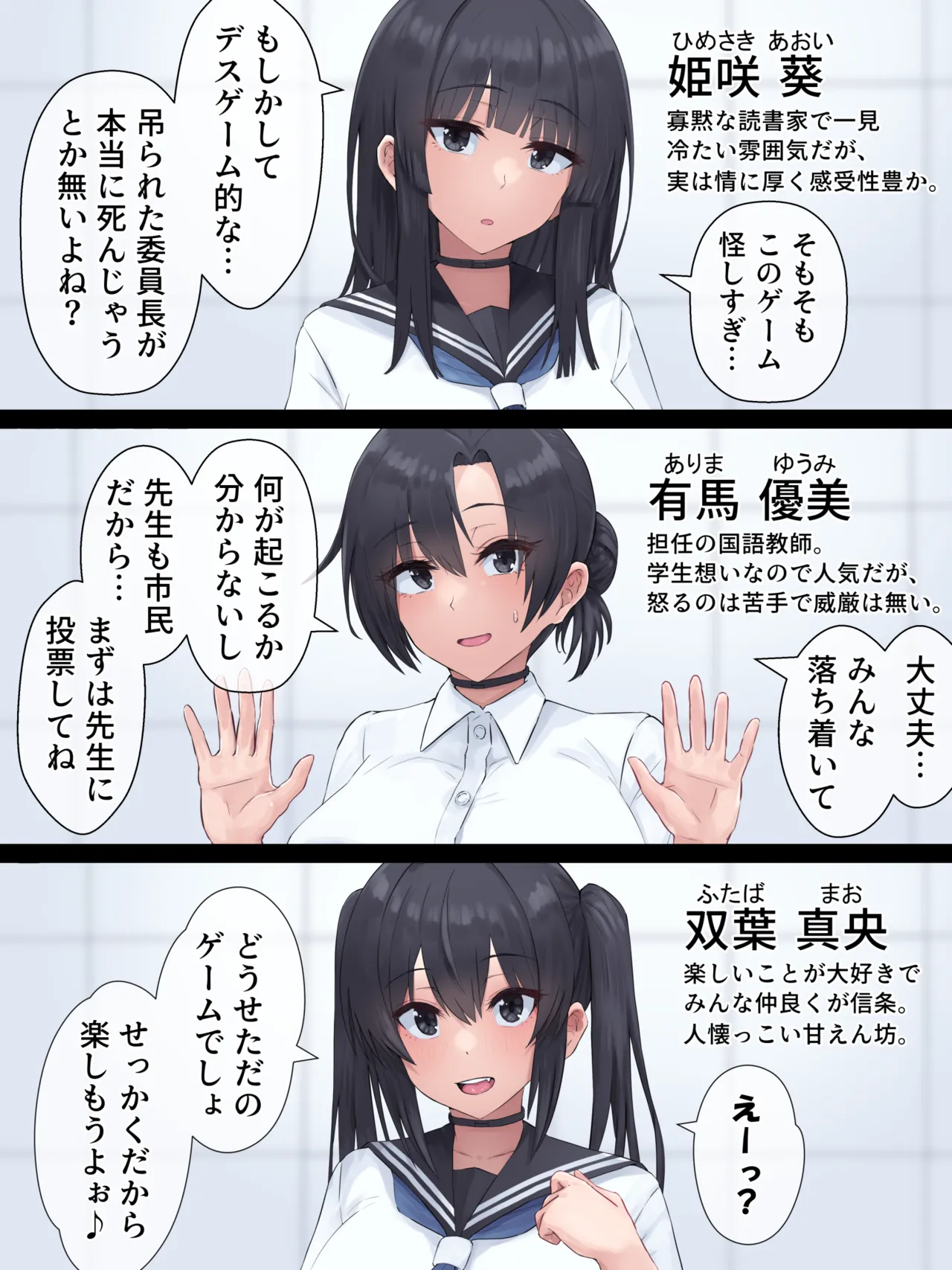 Page 4 of Futanari Jinrou