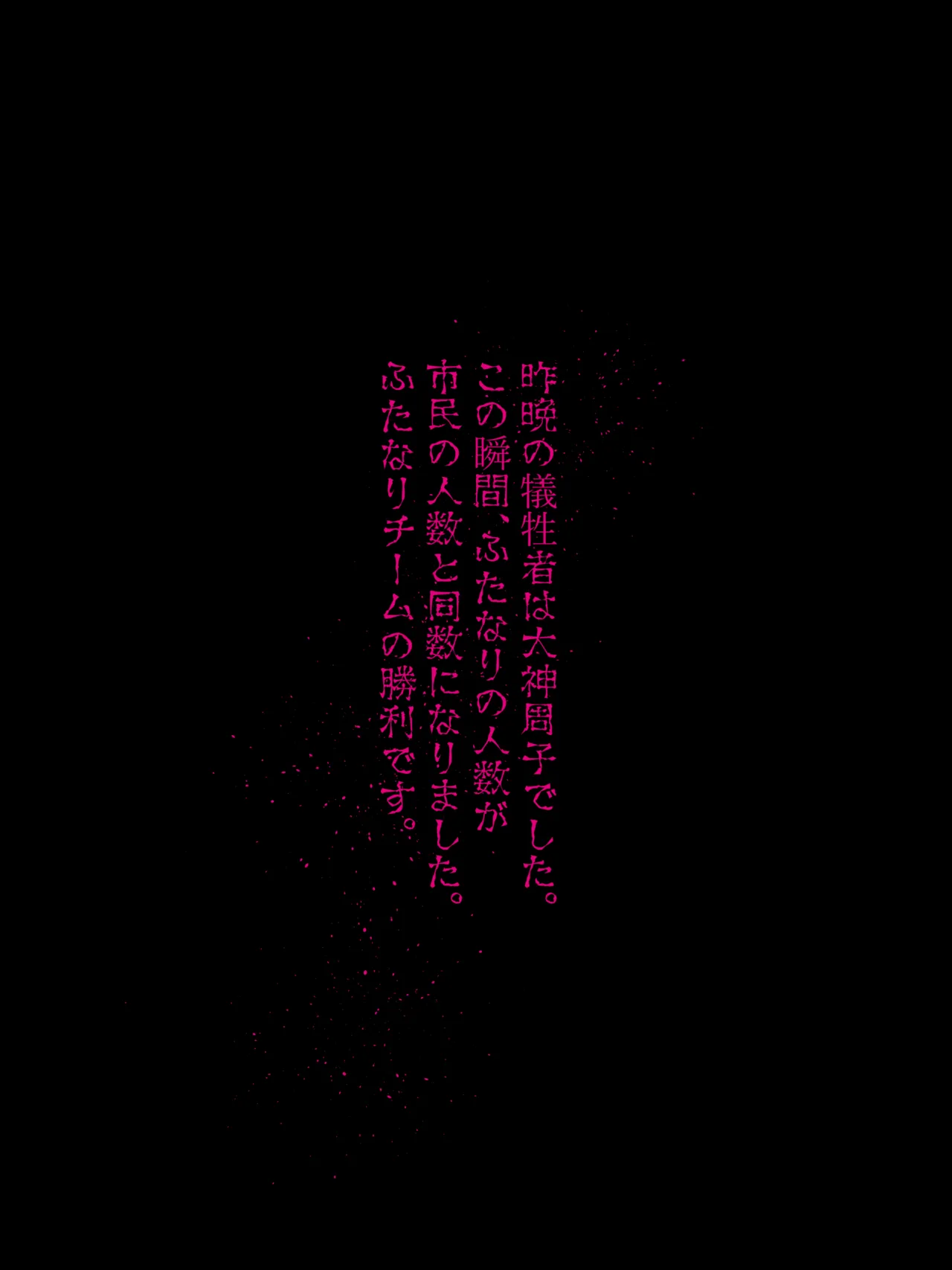 Page 40 of Futanari Jinrou