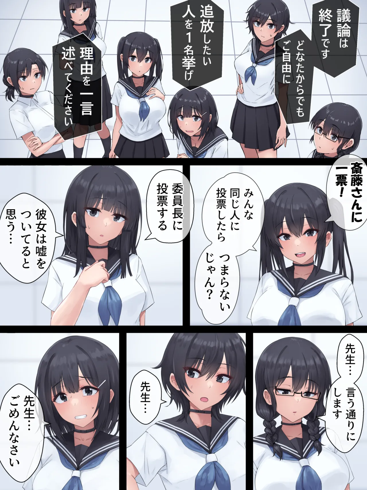 Page 5 of Futanari Jinrou