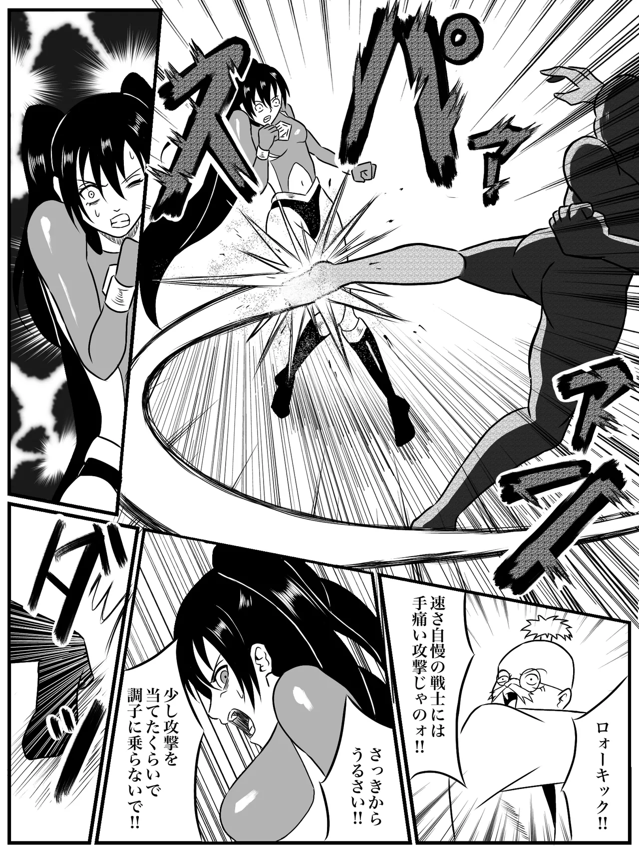 エレメントスター:ウィンディア〜堕ちた風、寄せられた鼻先〜 - Page 22