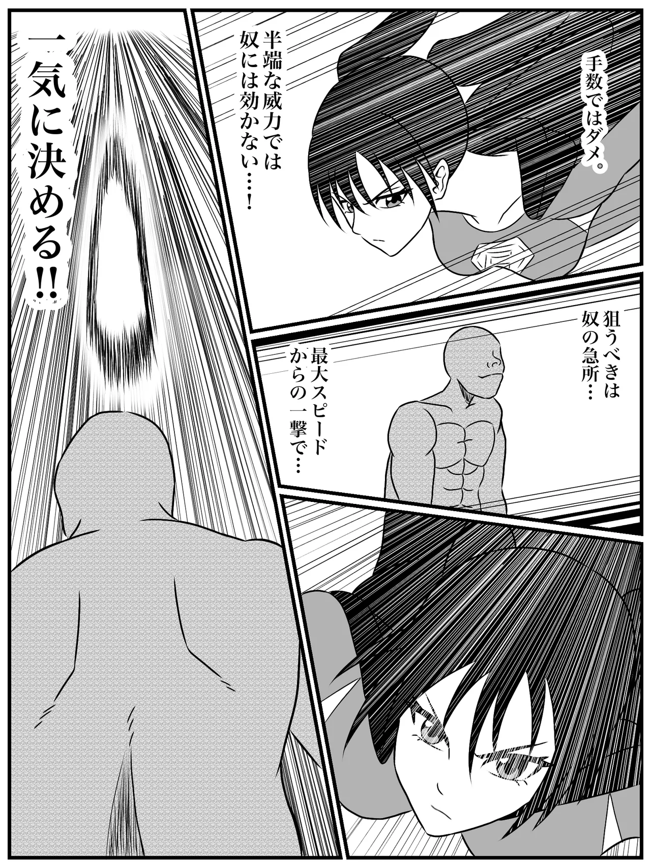エレメントスター:ウィンディア〜堕ちた風、寄せられた鼻先〜 - Page 23