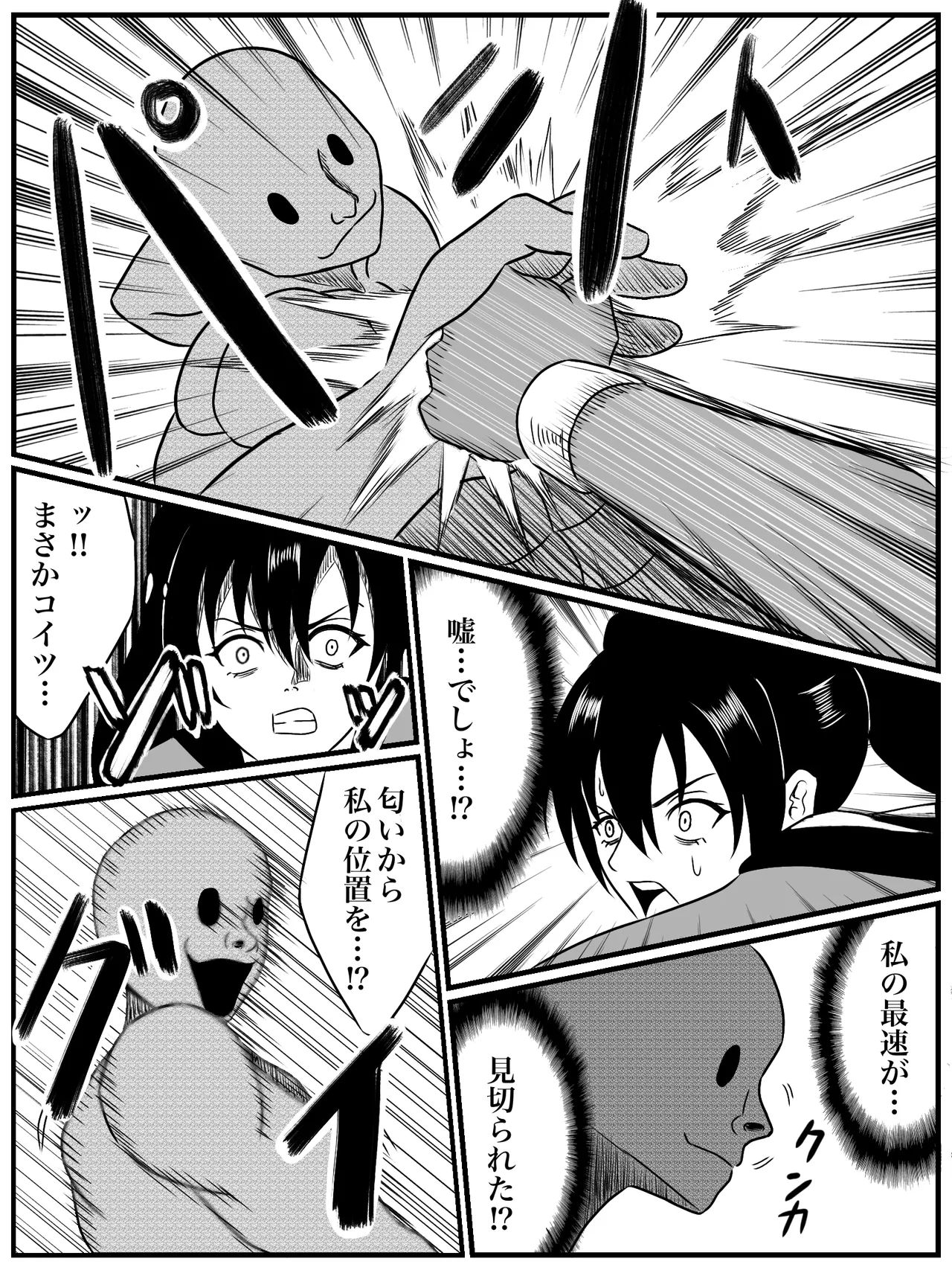 エレメントスター:ウィンディア〜堕ちた風、寄せられた鼻先〜 - Page 24