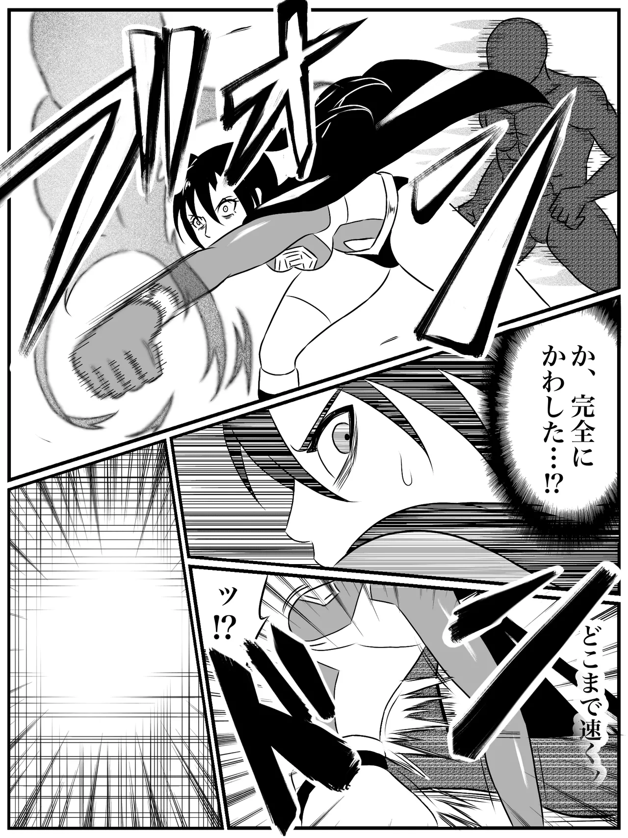 エレメントスター:ウィンディア〜堕ちた風、寄せられた鼻先〜 - Page 38