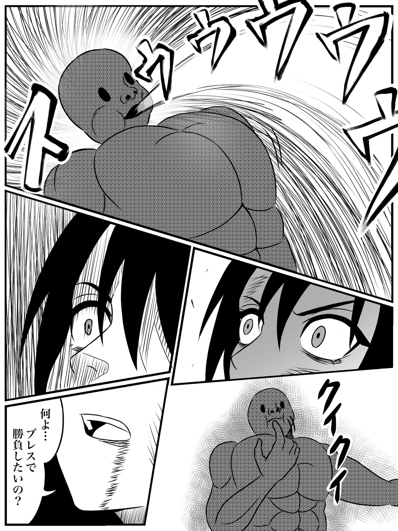 エレメントスター:ウィンディア〜堕ちた風、寄せられた鼻先〜 - Page 42