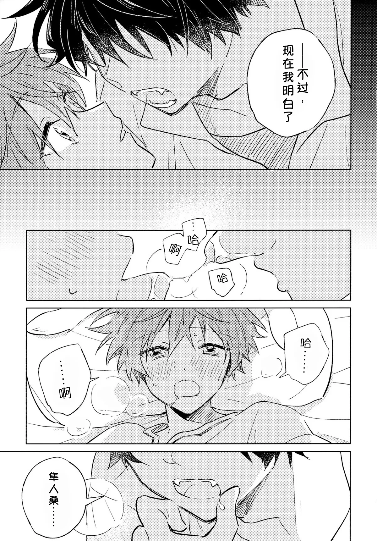Oishii Tomodachi | 美味的朋友 - Page 14