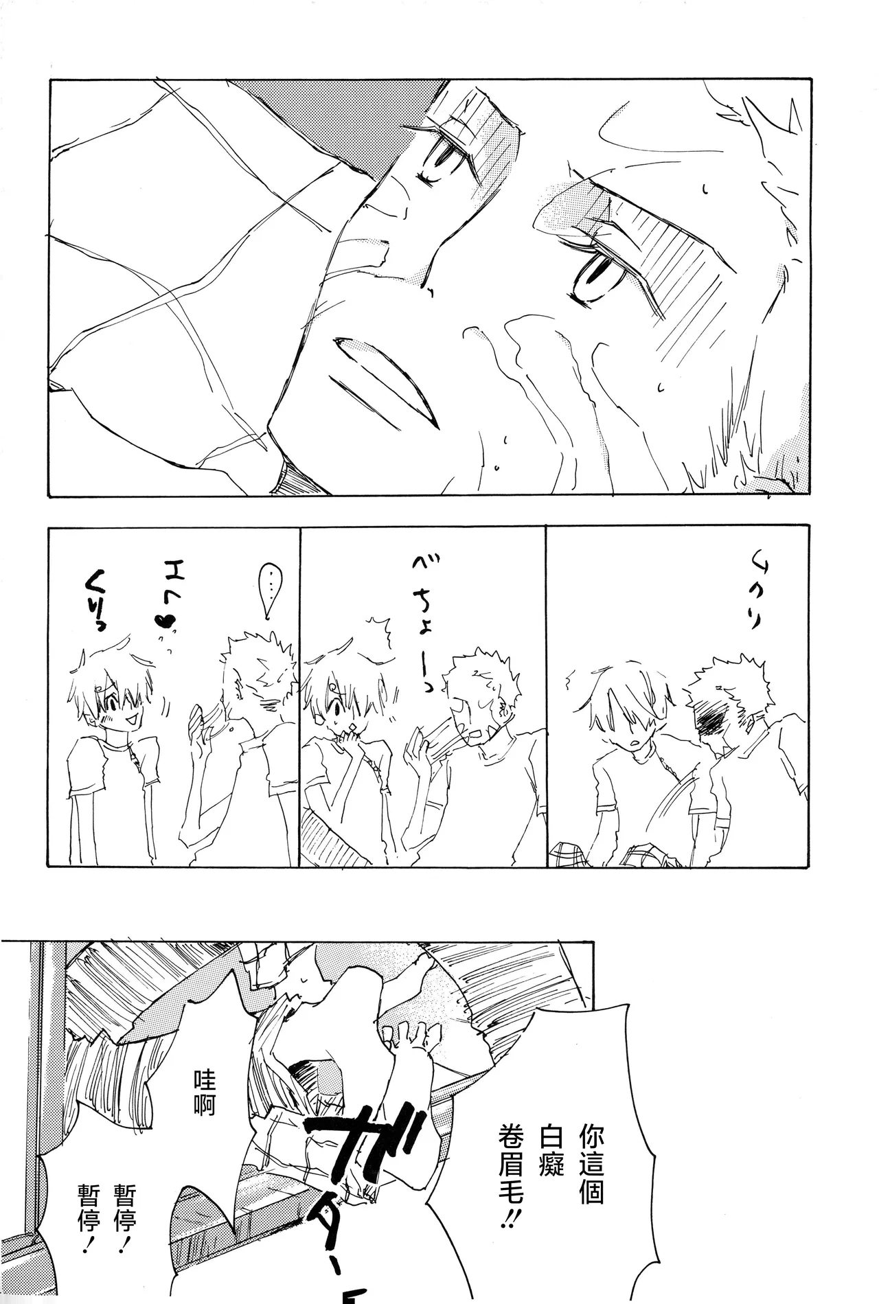 manhua - Page 6