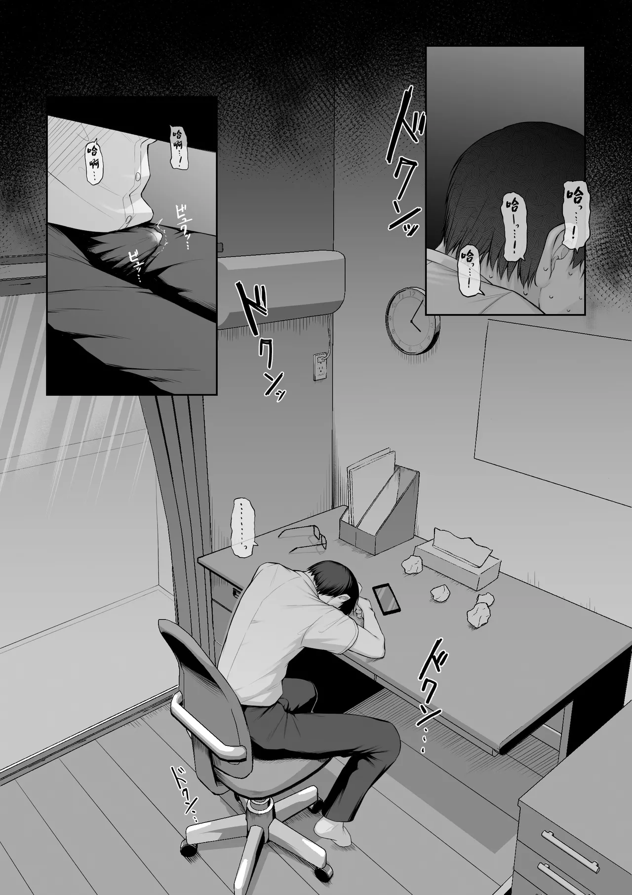 Senpai no Tame ni, Dakaremasu. - Page 67
