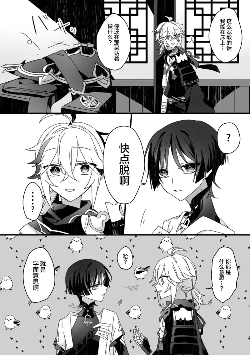 Sayonara, Mata Itsuka - Page 20