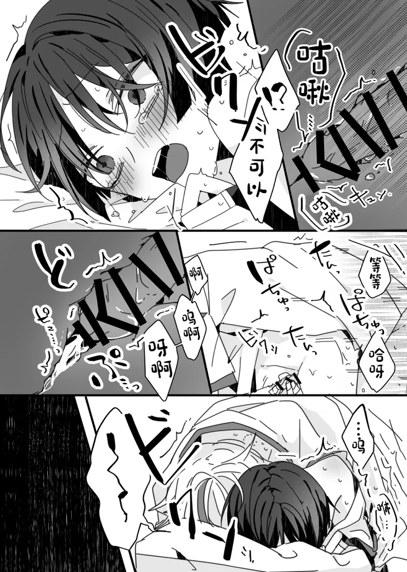 Sayonara, Mata Itsuka - Page 44