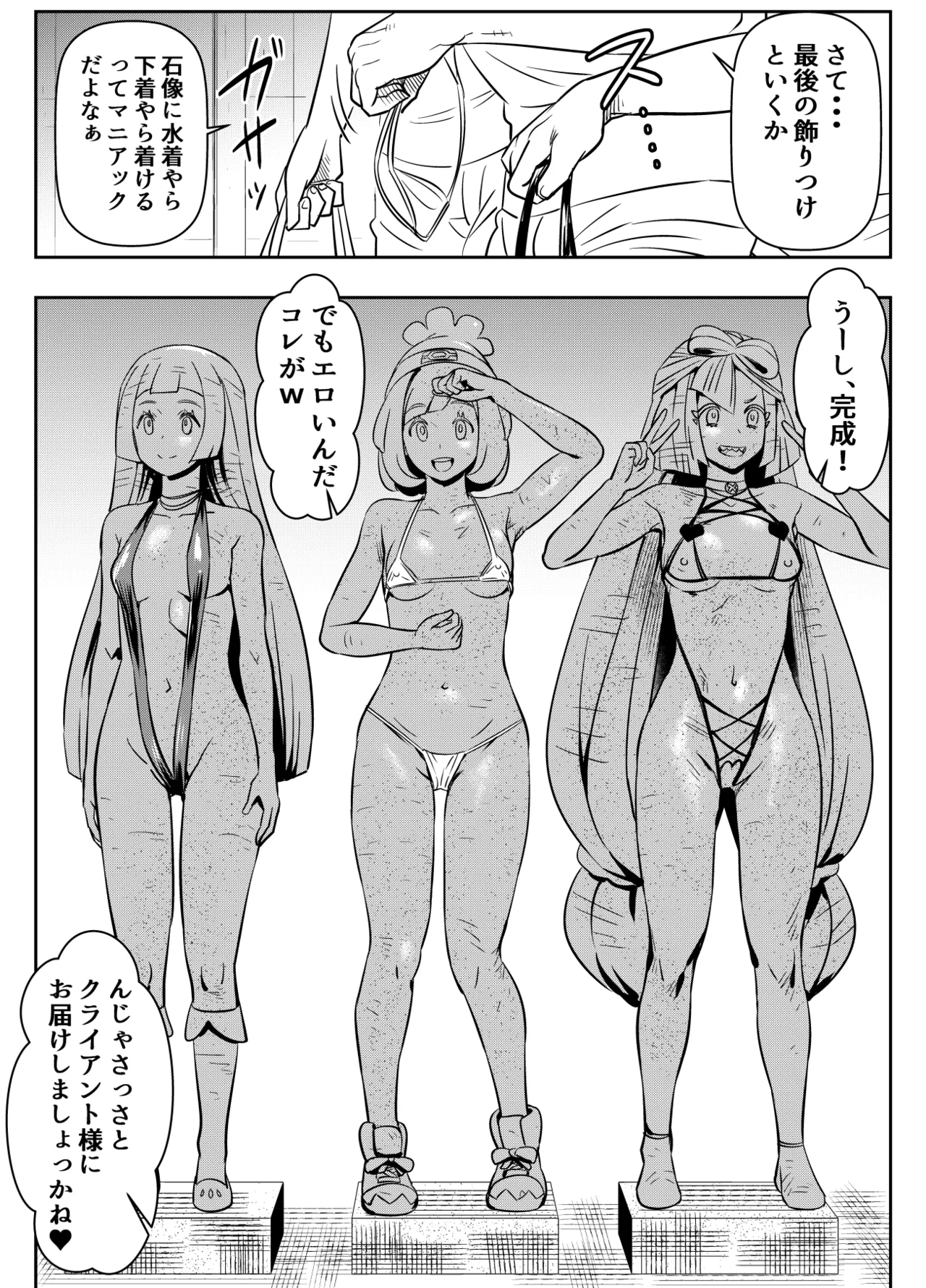 Request Itadaita Mono Desu - Page 4