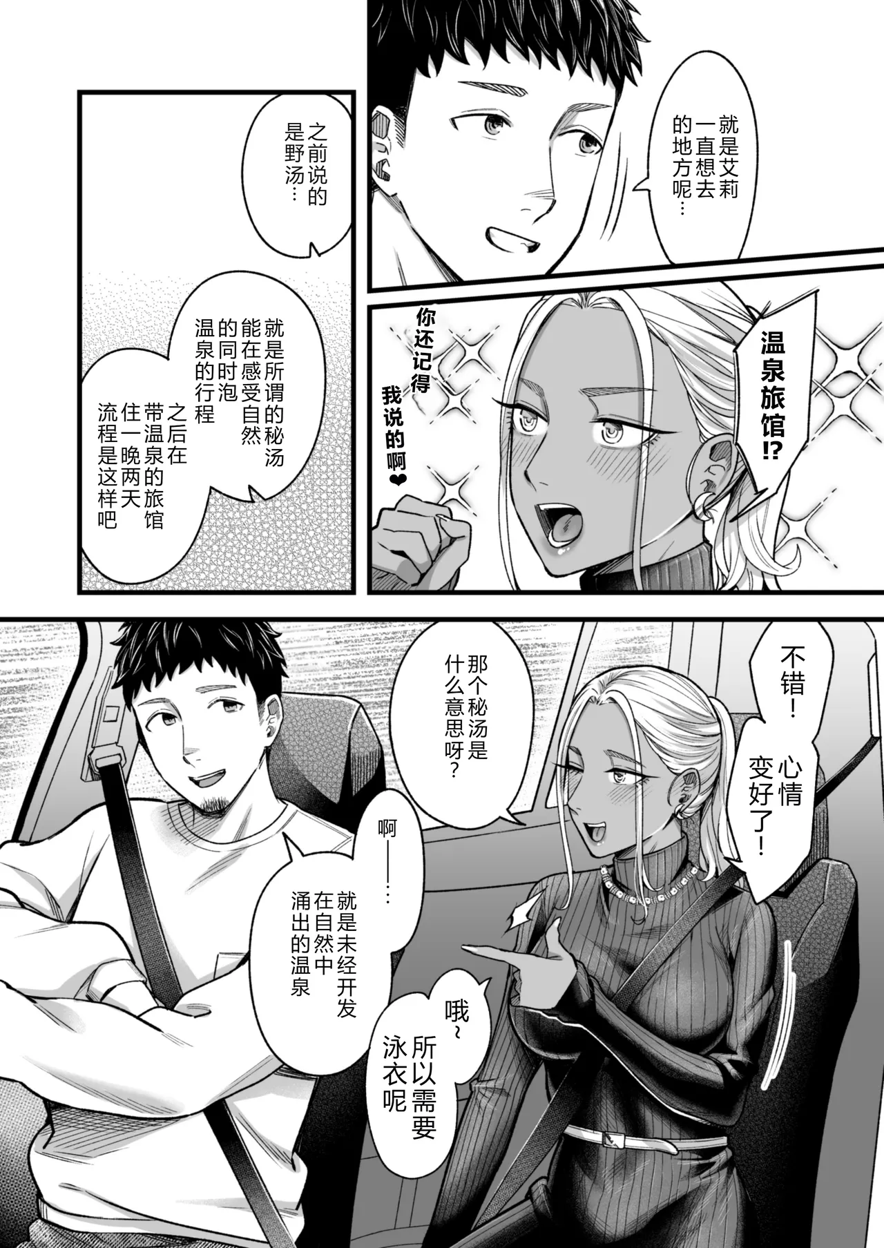 Ally-san wa Doko Demo Ikitai!! 3 - Page 29
