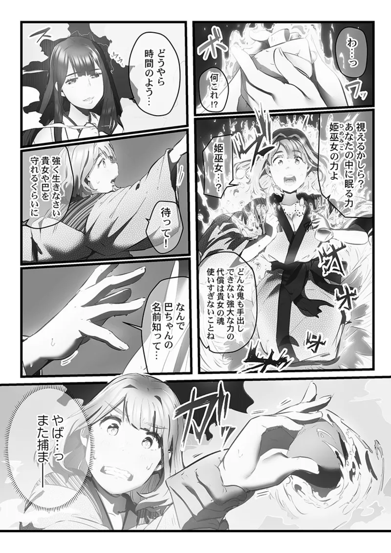 Yaoyorozu Naburi 3 ~ Hana Midare hen - Page 9