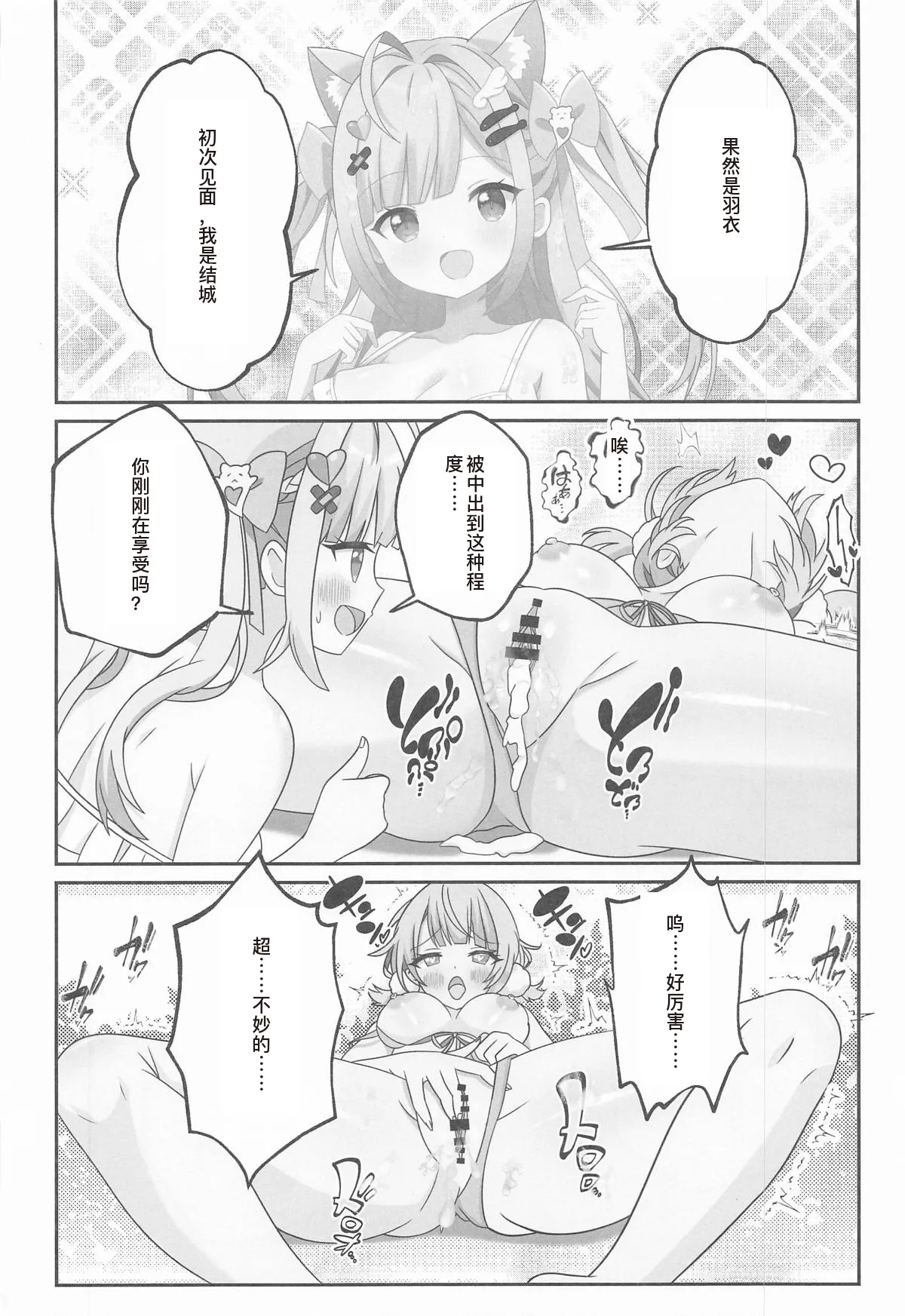 Shigure Ui Spa Cailaqua Hen - Page 34