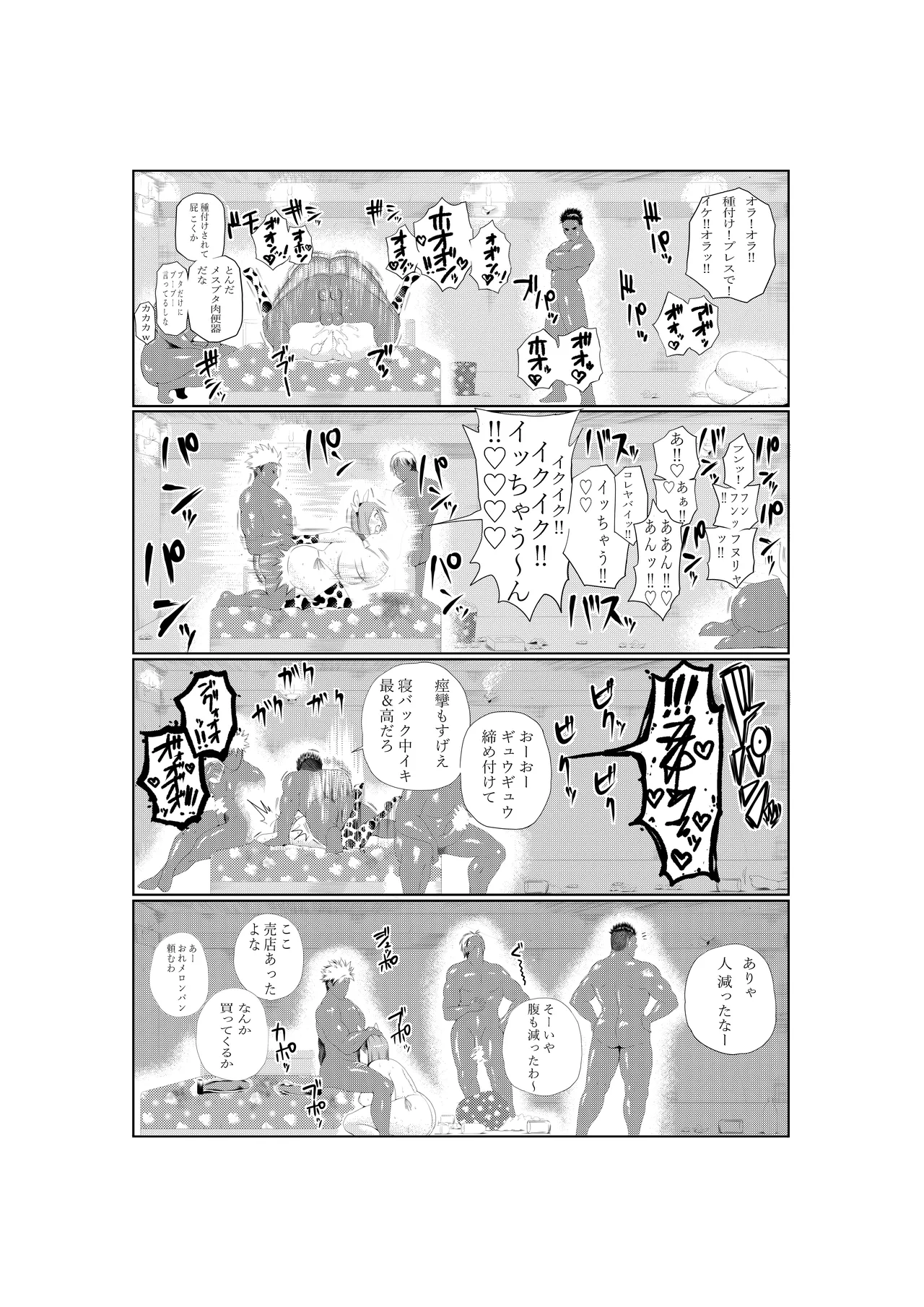 Kugisaki Nobara-chan Ero Manga - Page 44
