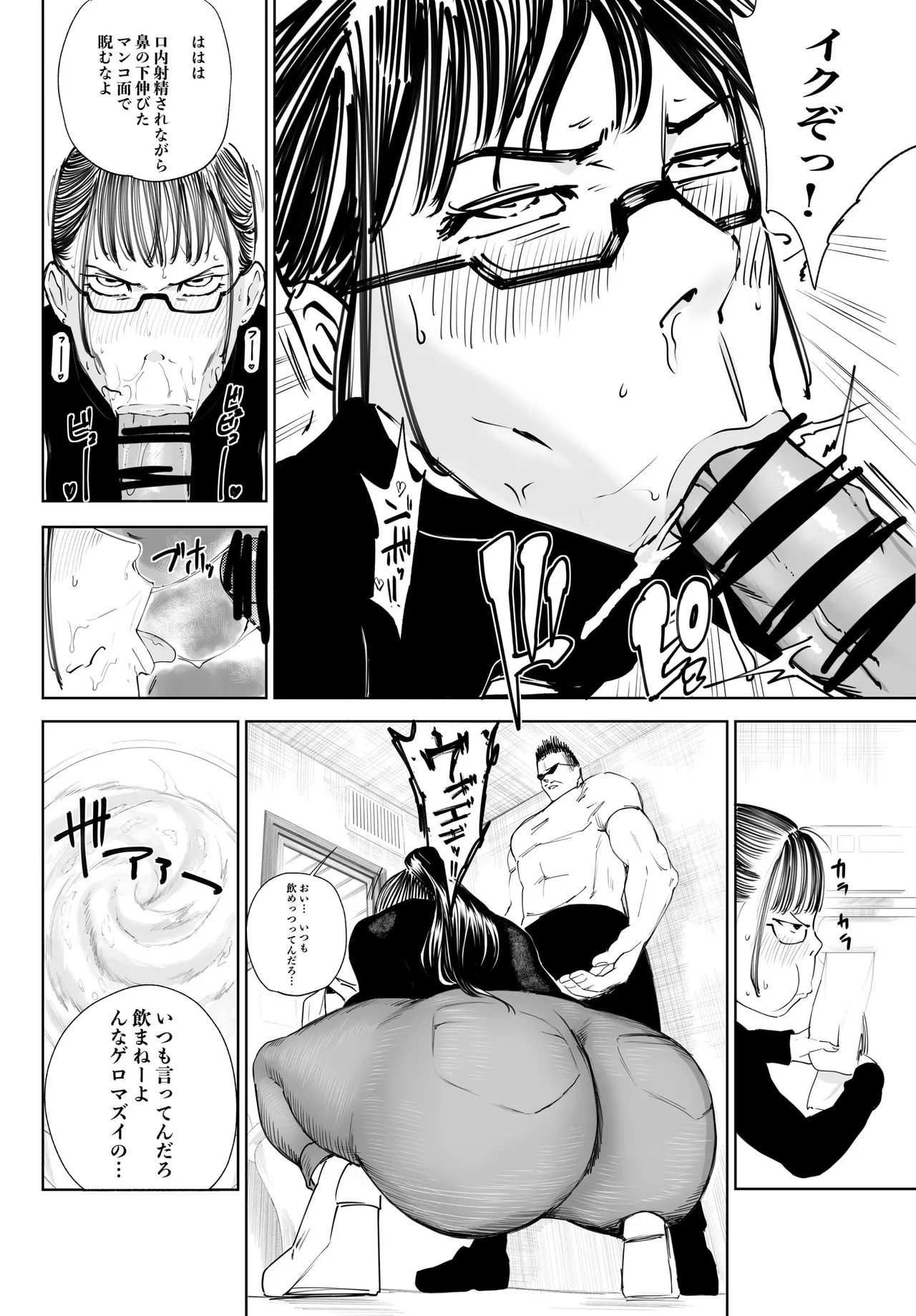Kugisaki Nobara-chan Ero Manga - Page 62