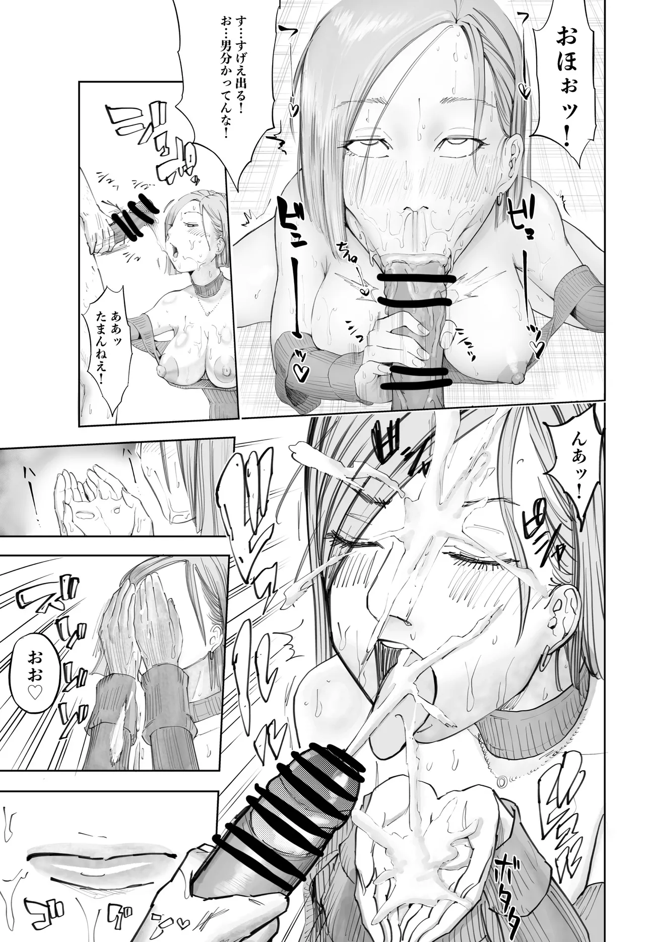 Kugisaki Nobara-chan Ero Manga - Page 75