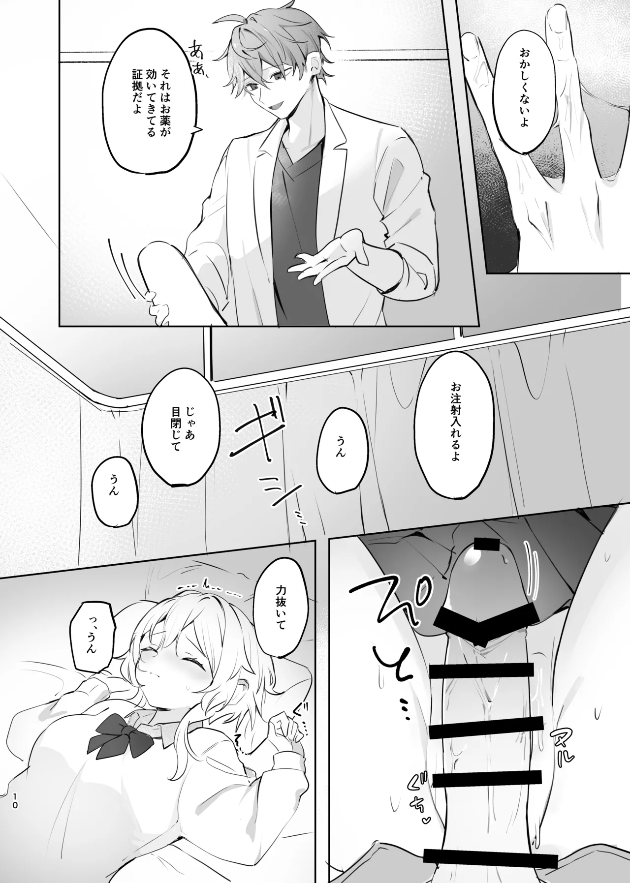 Preview page 8