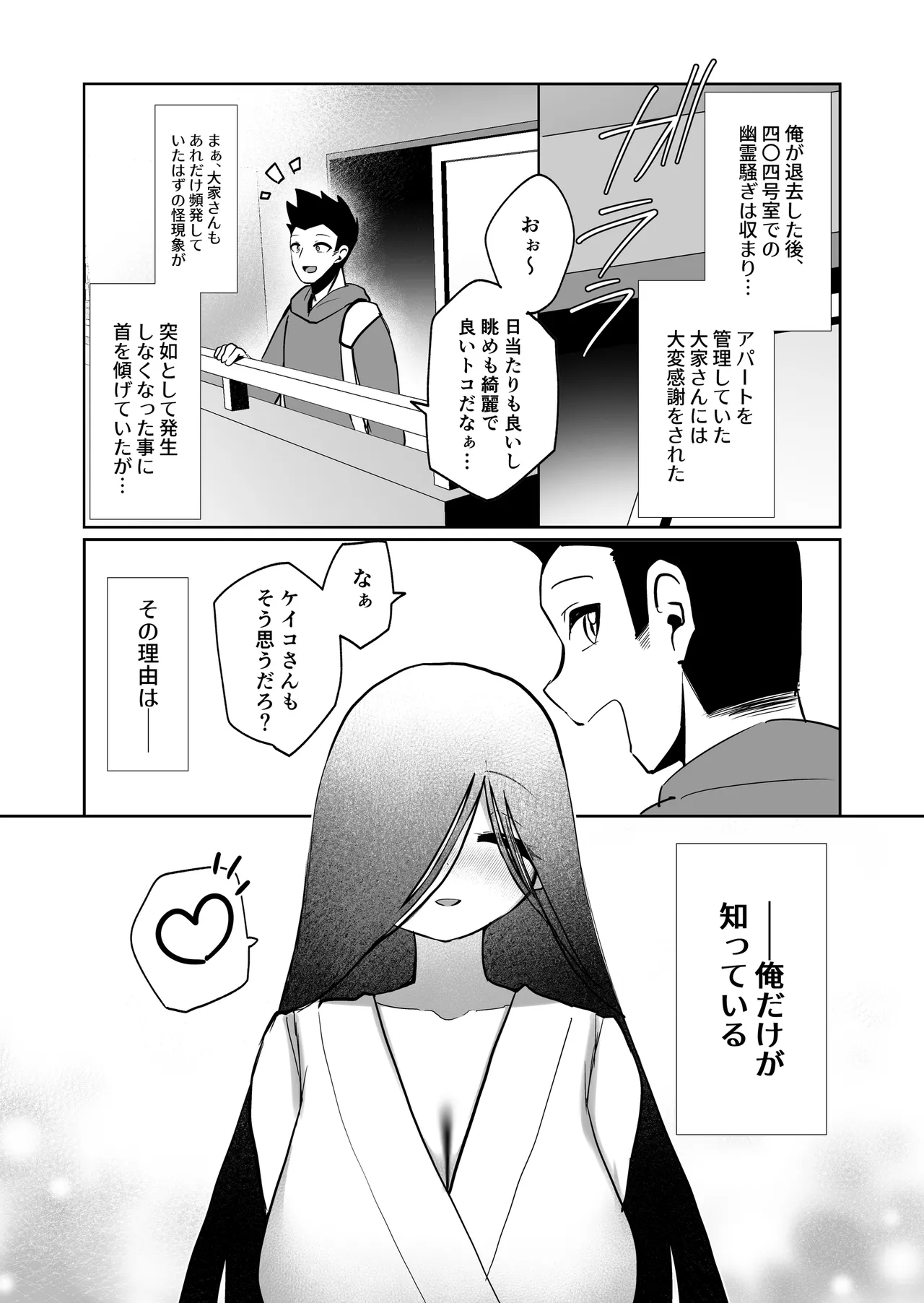 404-goushitsu no Doukyonin - Page 28
