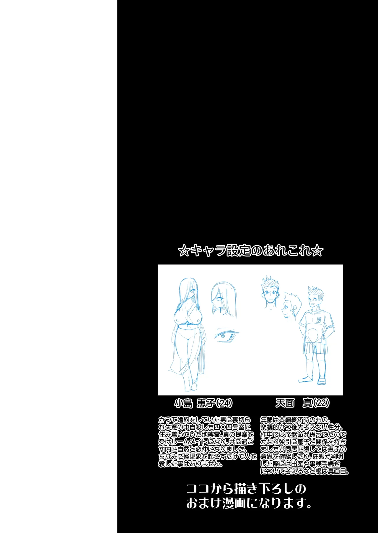 404-goushitsu no Doukyonin - Page 29