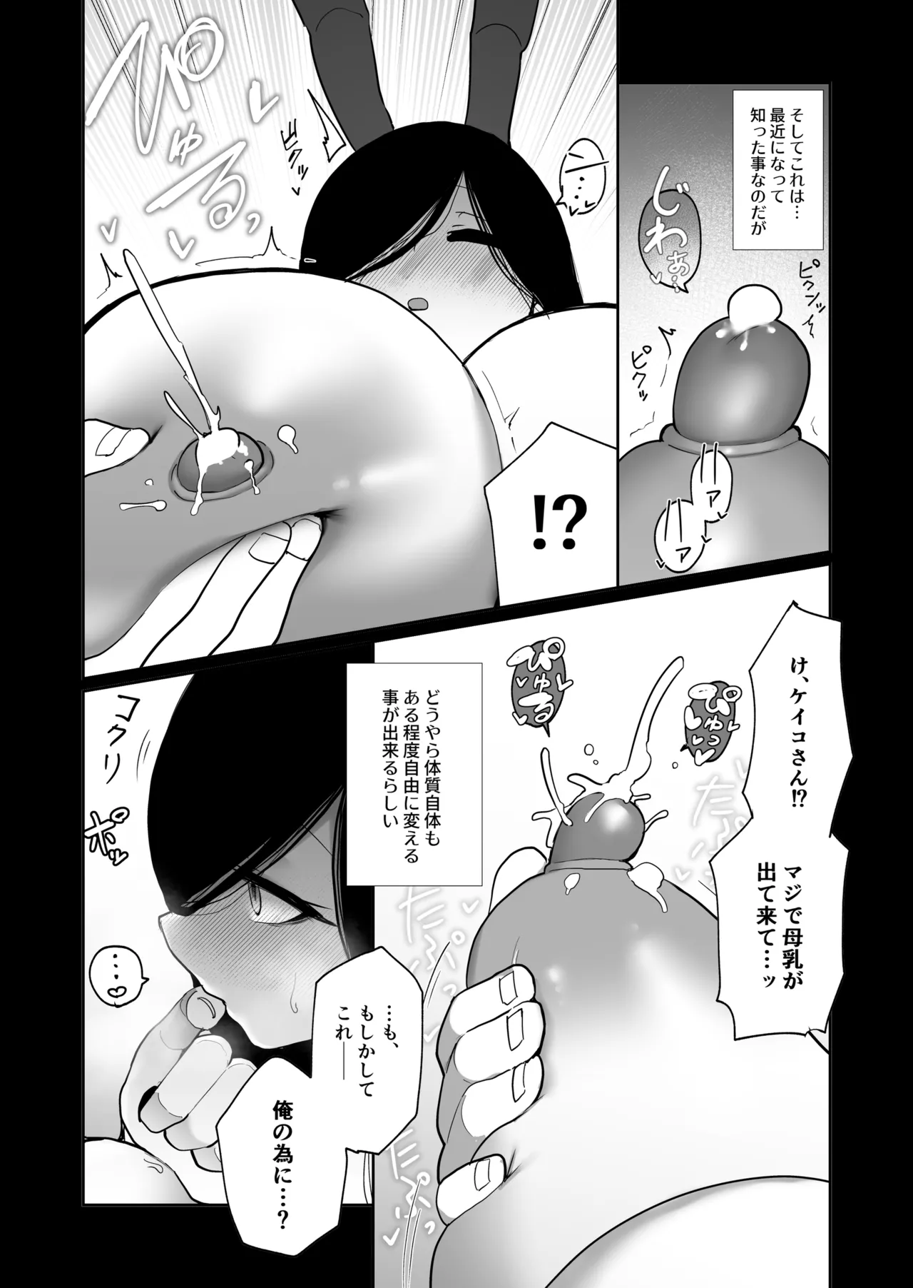 404-goushitsu no Doukyonin - Page 32