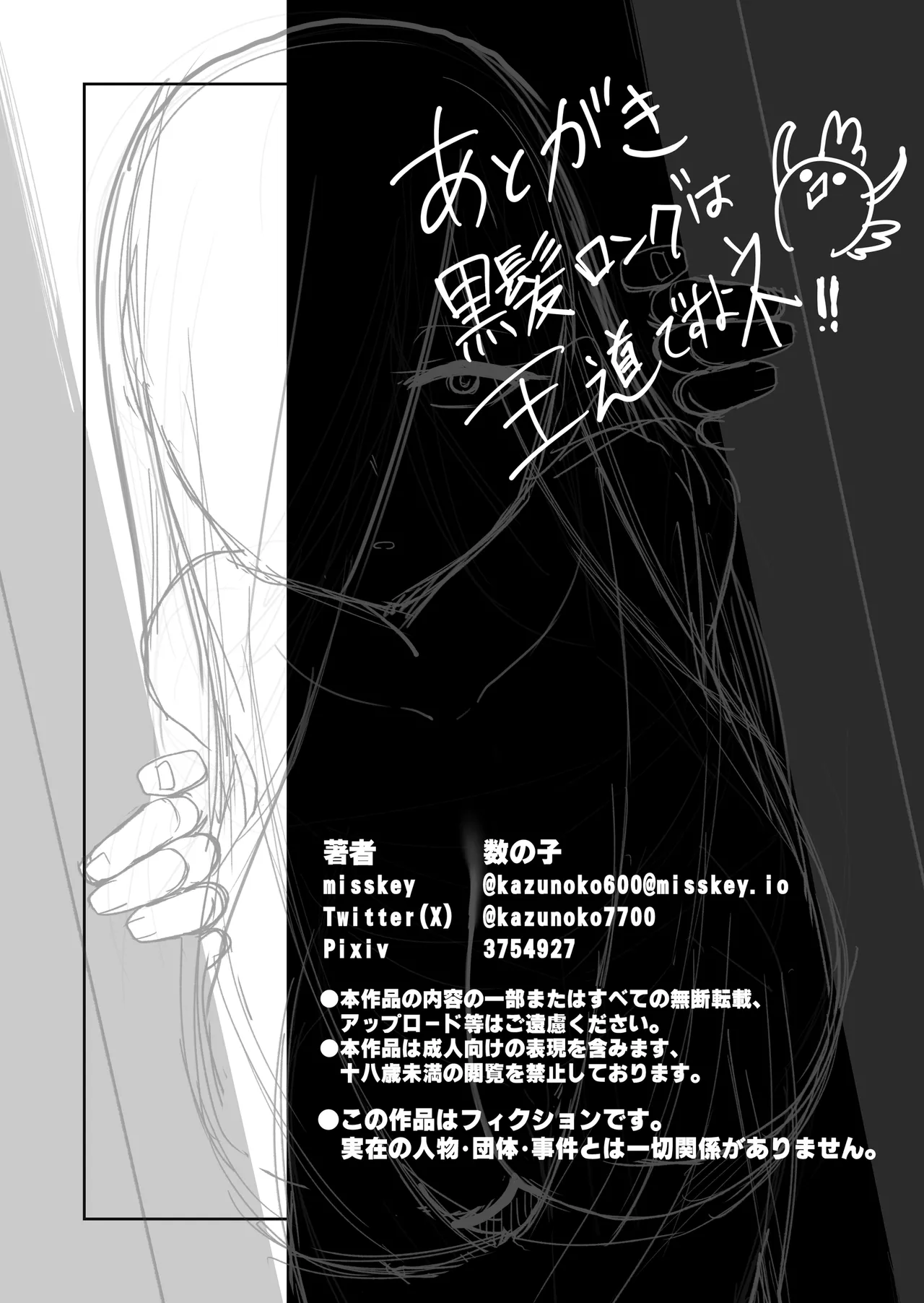 404-goushitsu no Doukyonin - Page 37