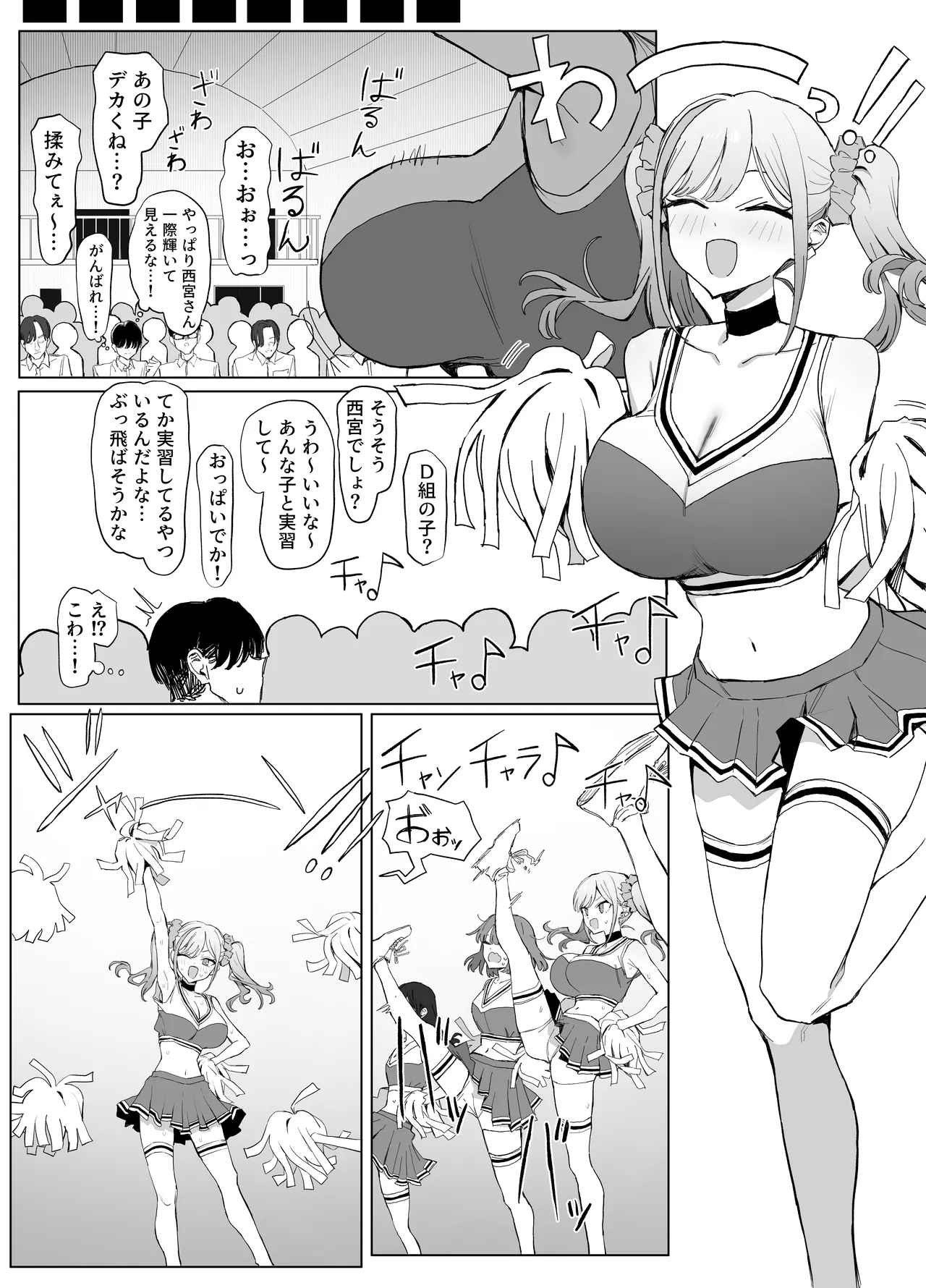 性行為実習っ3 - Page 24