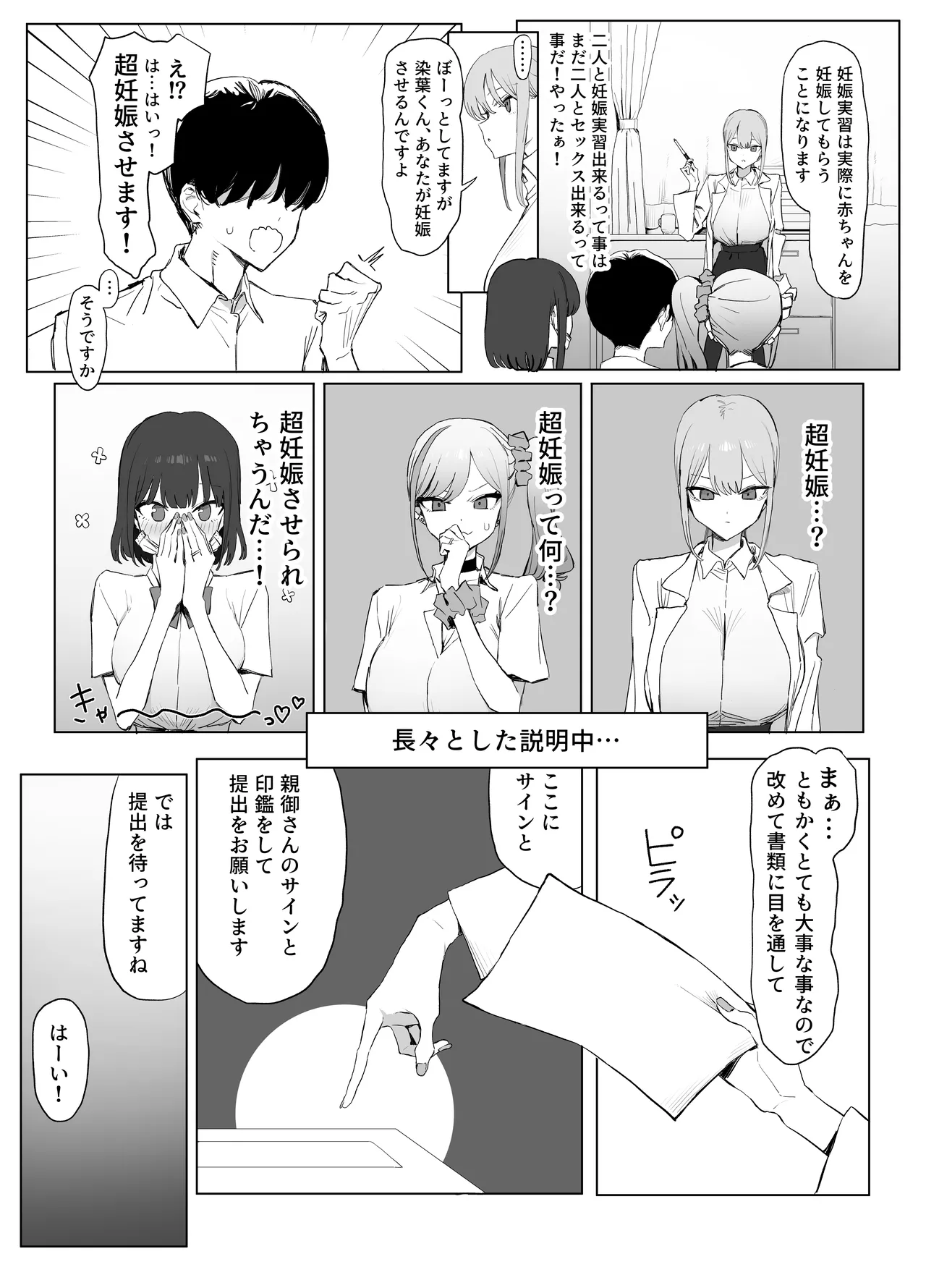 Preview page 8