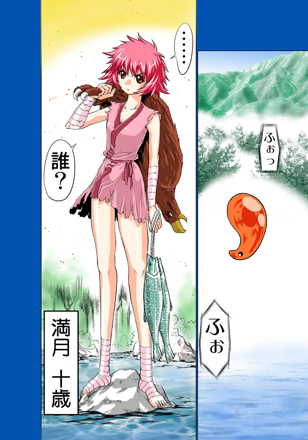 Koi-hime vol. 2 - Page 100