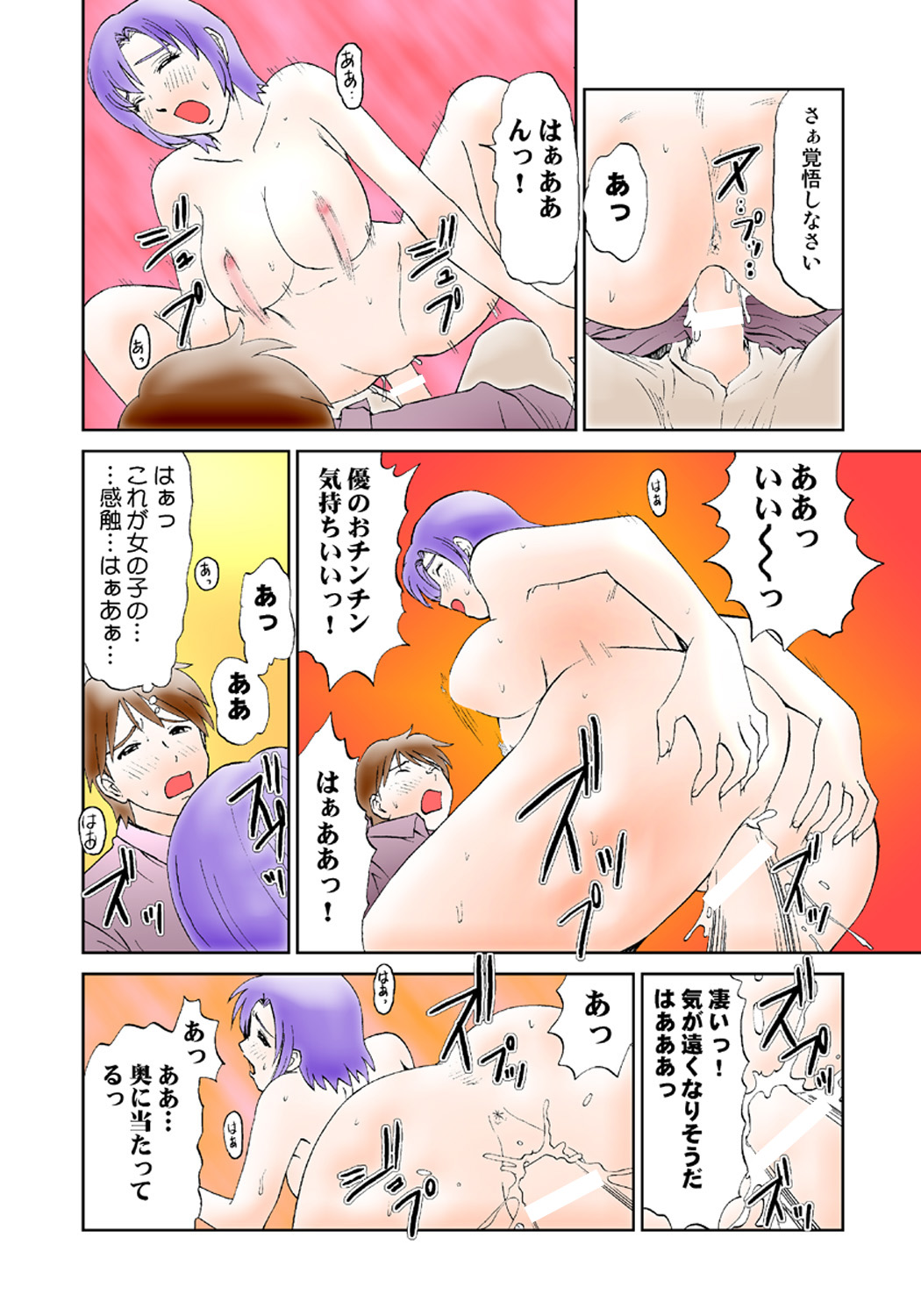 Koi-hime vol. 2 - Page 48