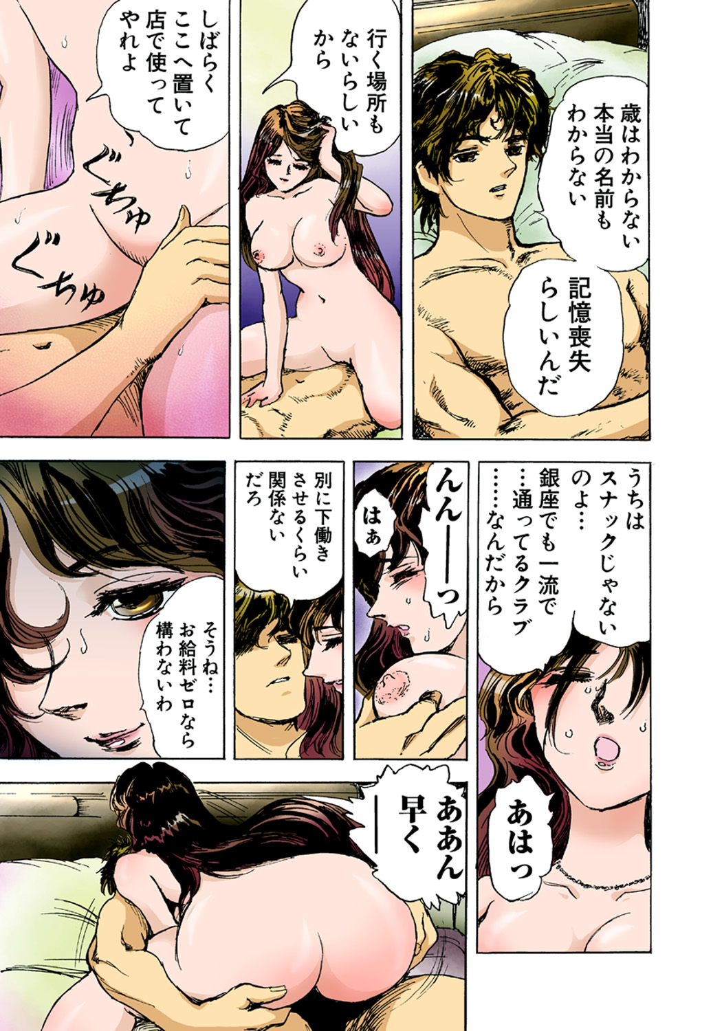 Koi-hime vol. 2 - Page 57
