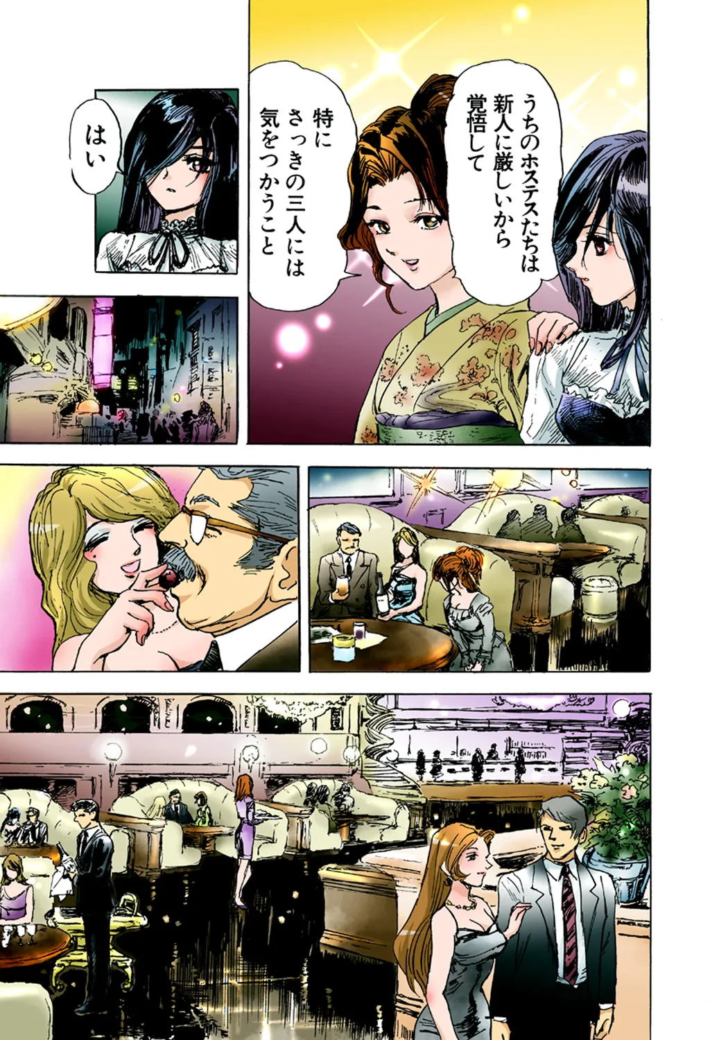 Koi-hime vol. 2 - Page 63