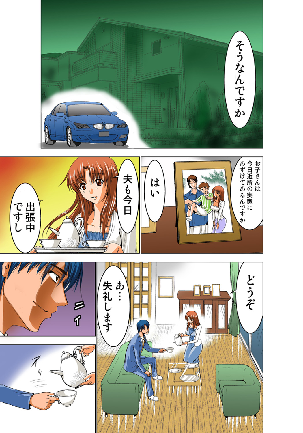 Koi-hime vol. 2 - Page 89