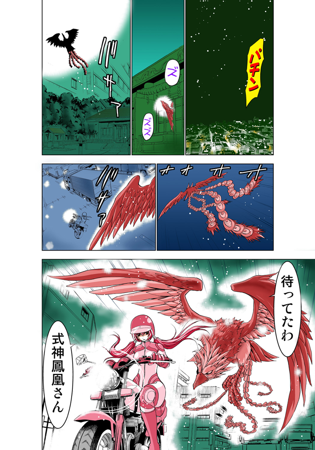 Koi-hime vol. 2 - Page 98
